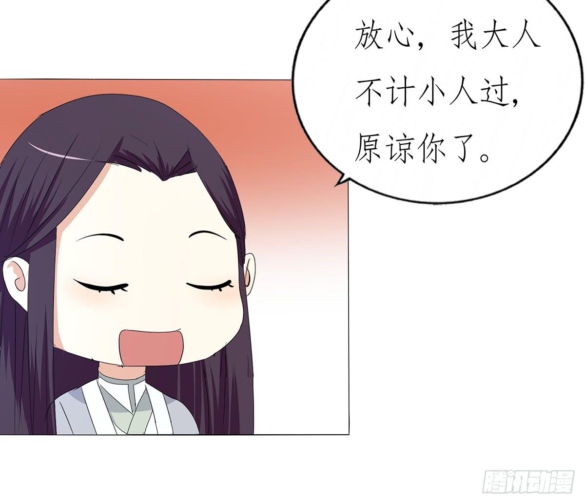 26-相府做客（二）(1/2)-第26话