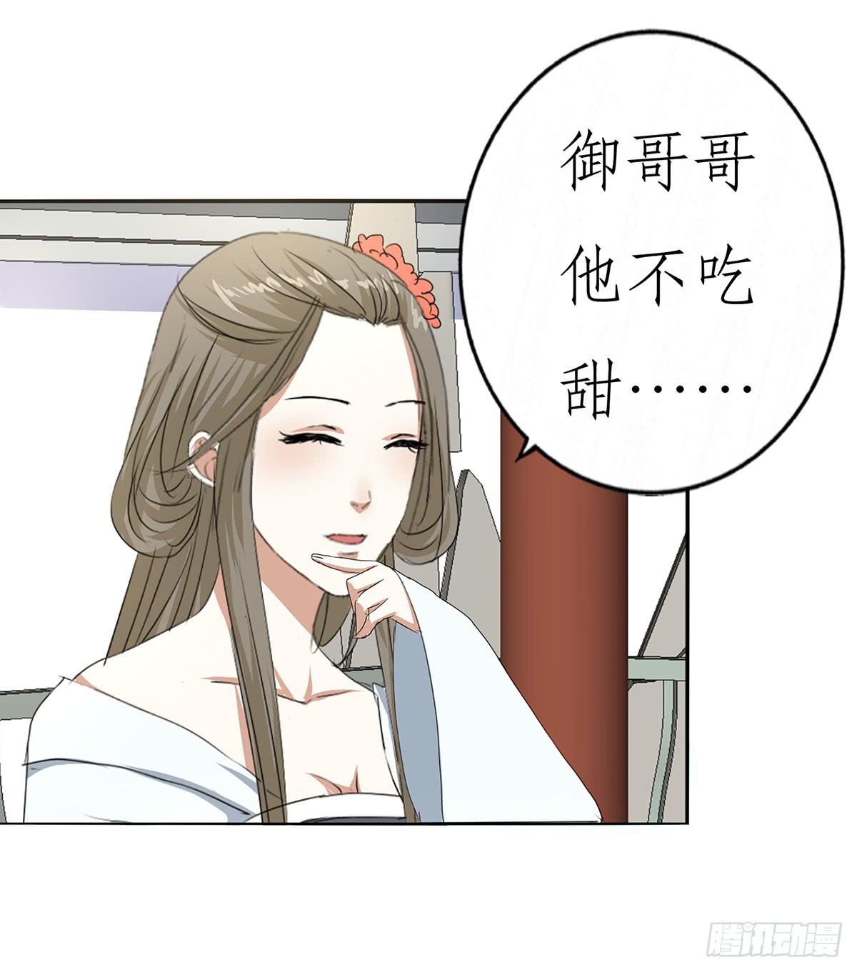 26-相府做客（二）(1/2)-第26话