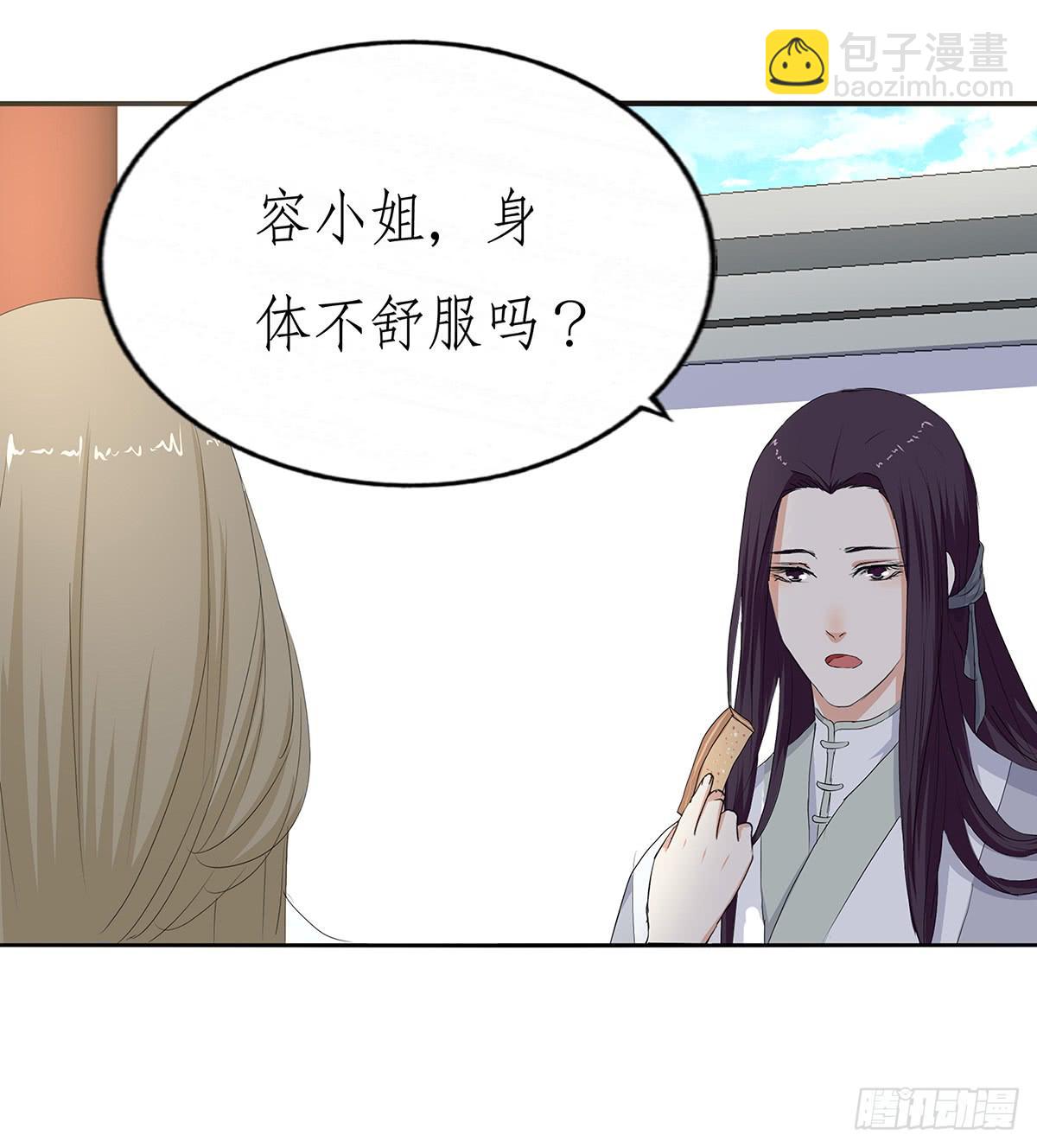 26-相府做客（二）(1/2)-第26话