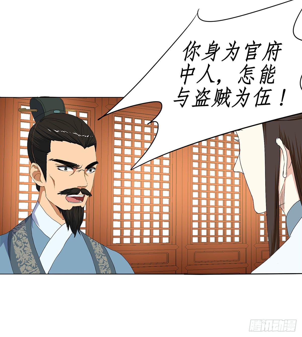 28-容相动怒(1/2)-第28话