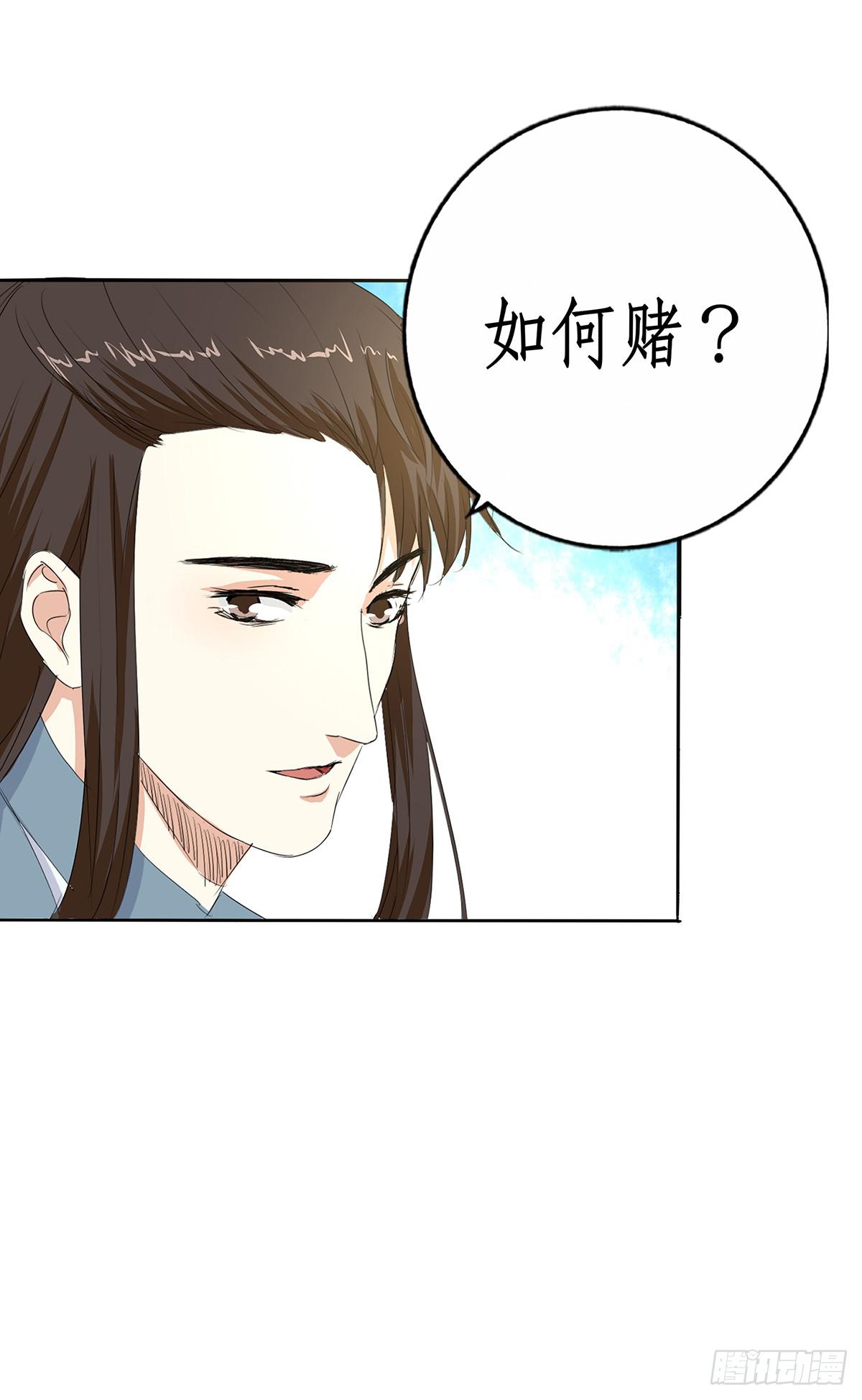 28-容相动怒(1/2)-第28话