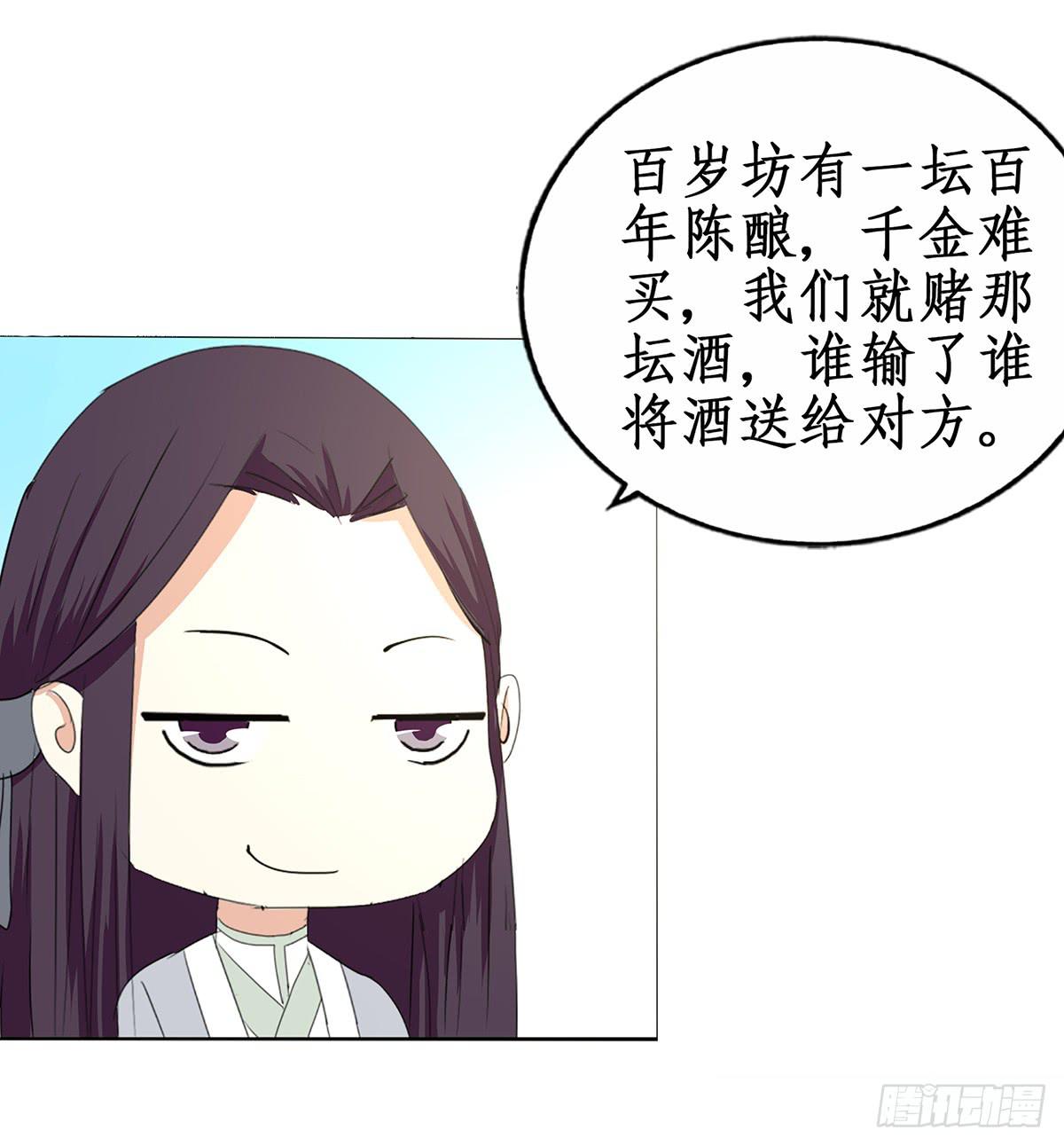 28-容相动怒(1/2)-第28话
