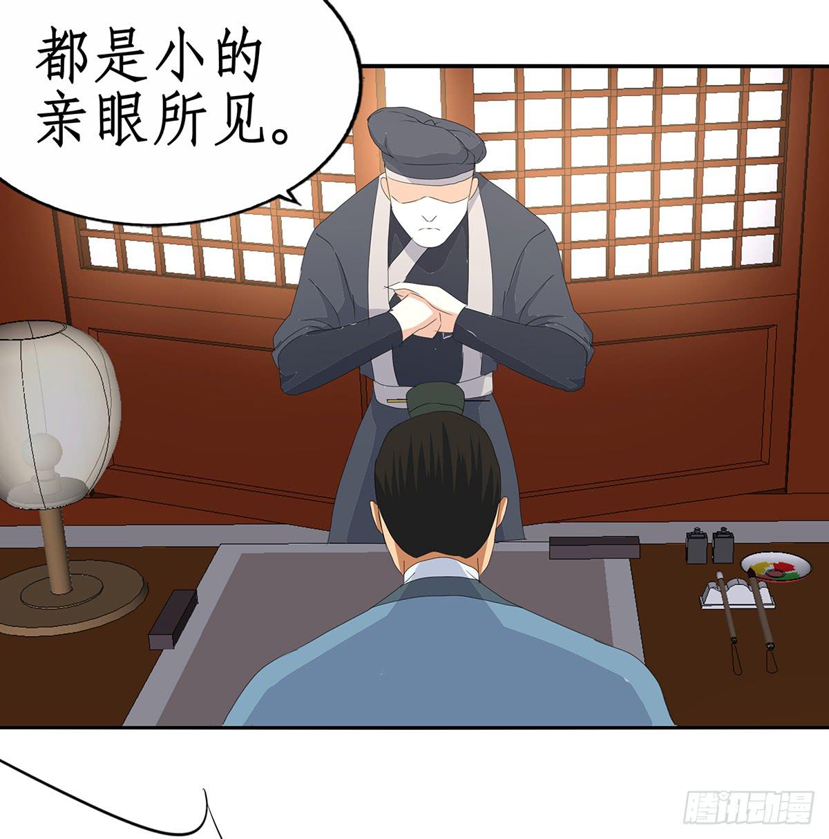 28-容相动怒(1/2)-第28话