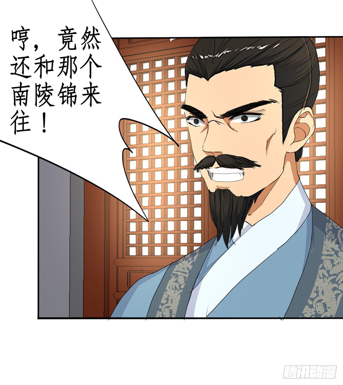 28-容相动怒(1/2)-第28话