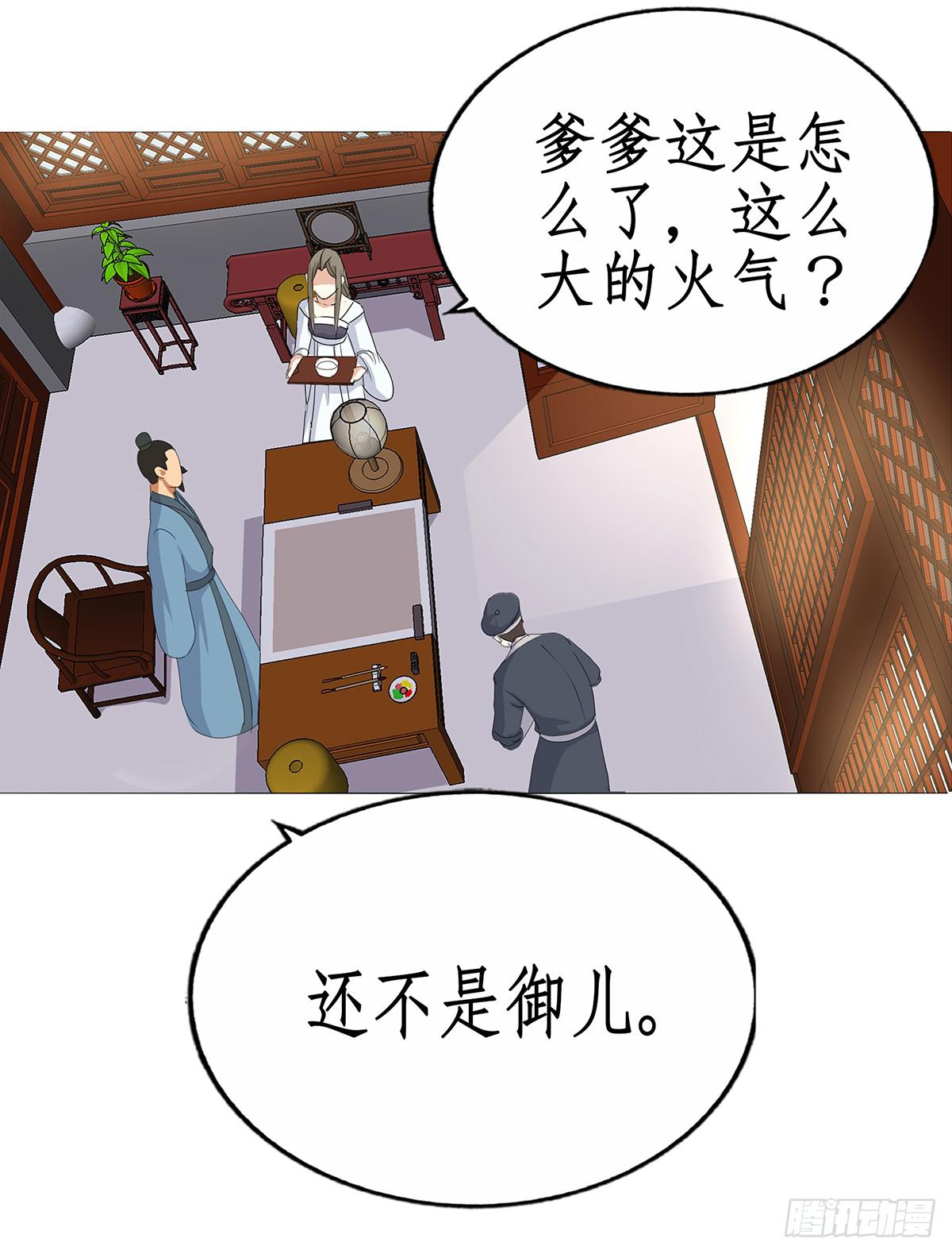 28-容相动怒(1/2)-第28话