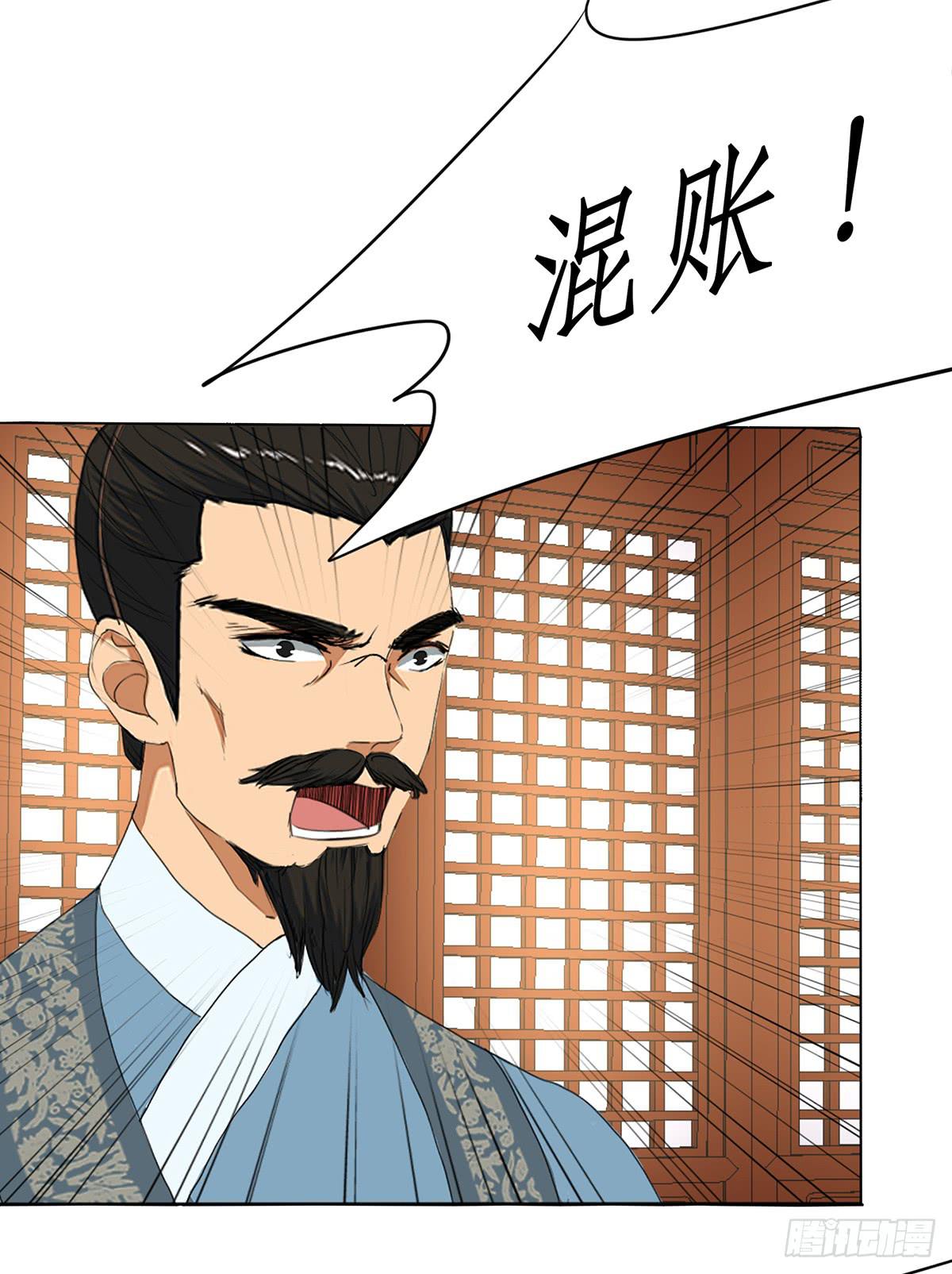 28-容相动怒(1/2)-第28话