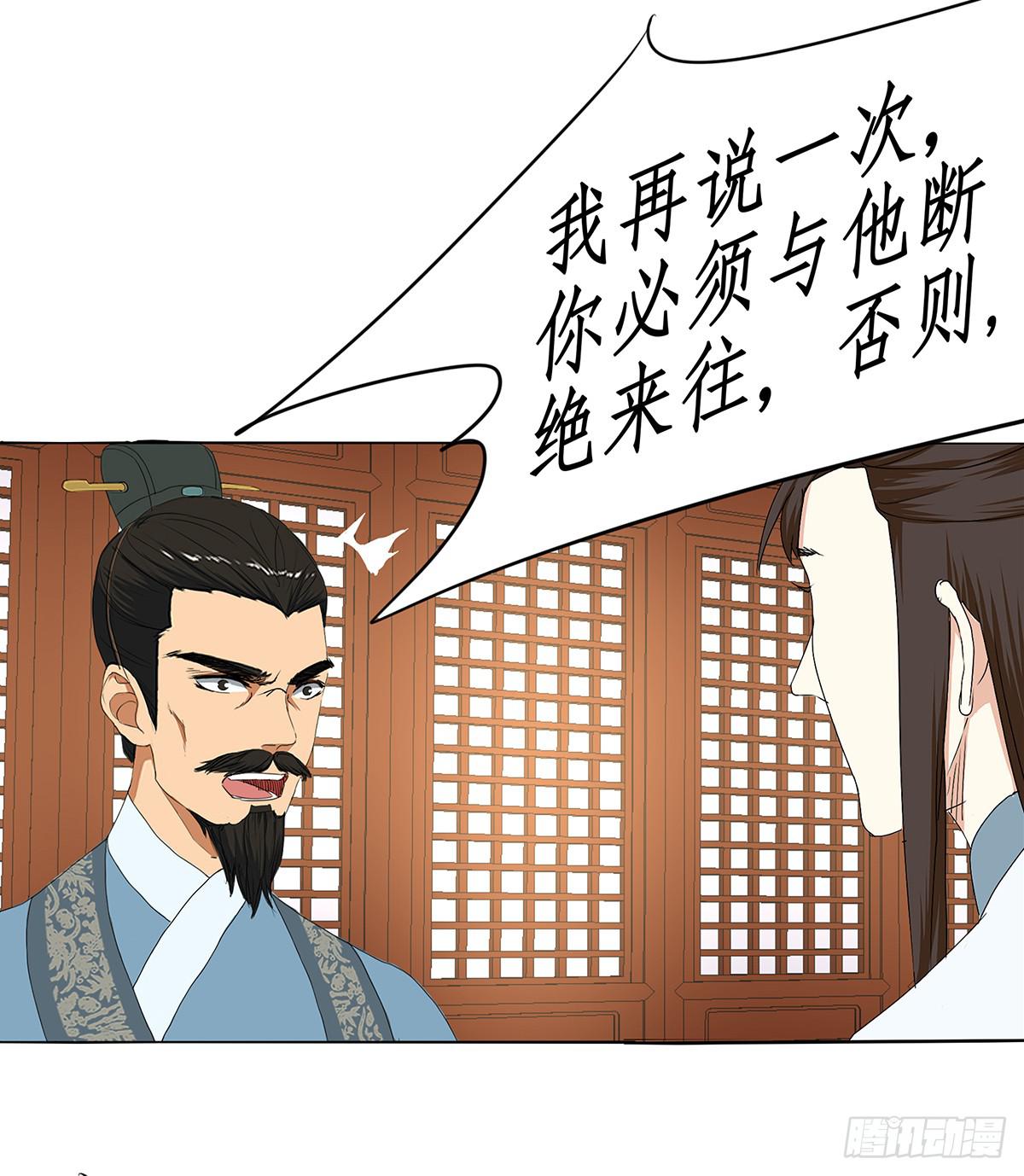 28-容相动怒(1/2)-第28话