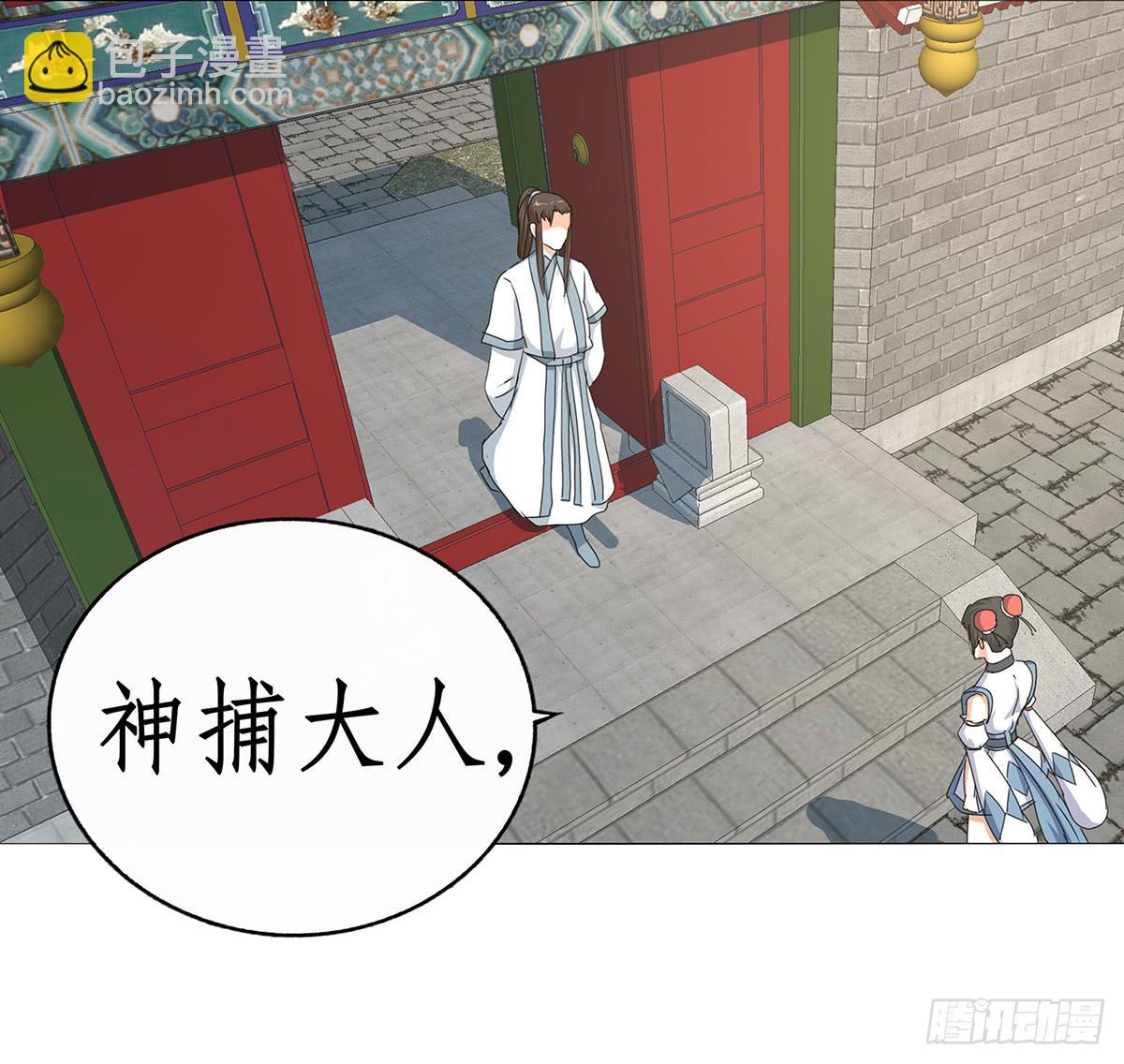 30-上门要挟(1/2)-第30话