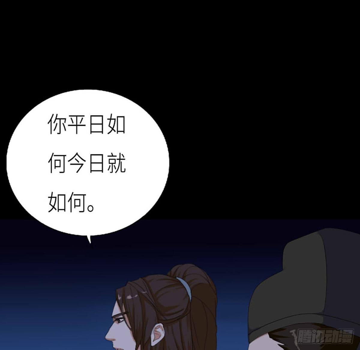 04-夜入张府(1/2)-第4话