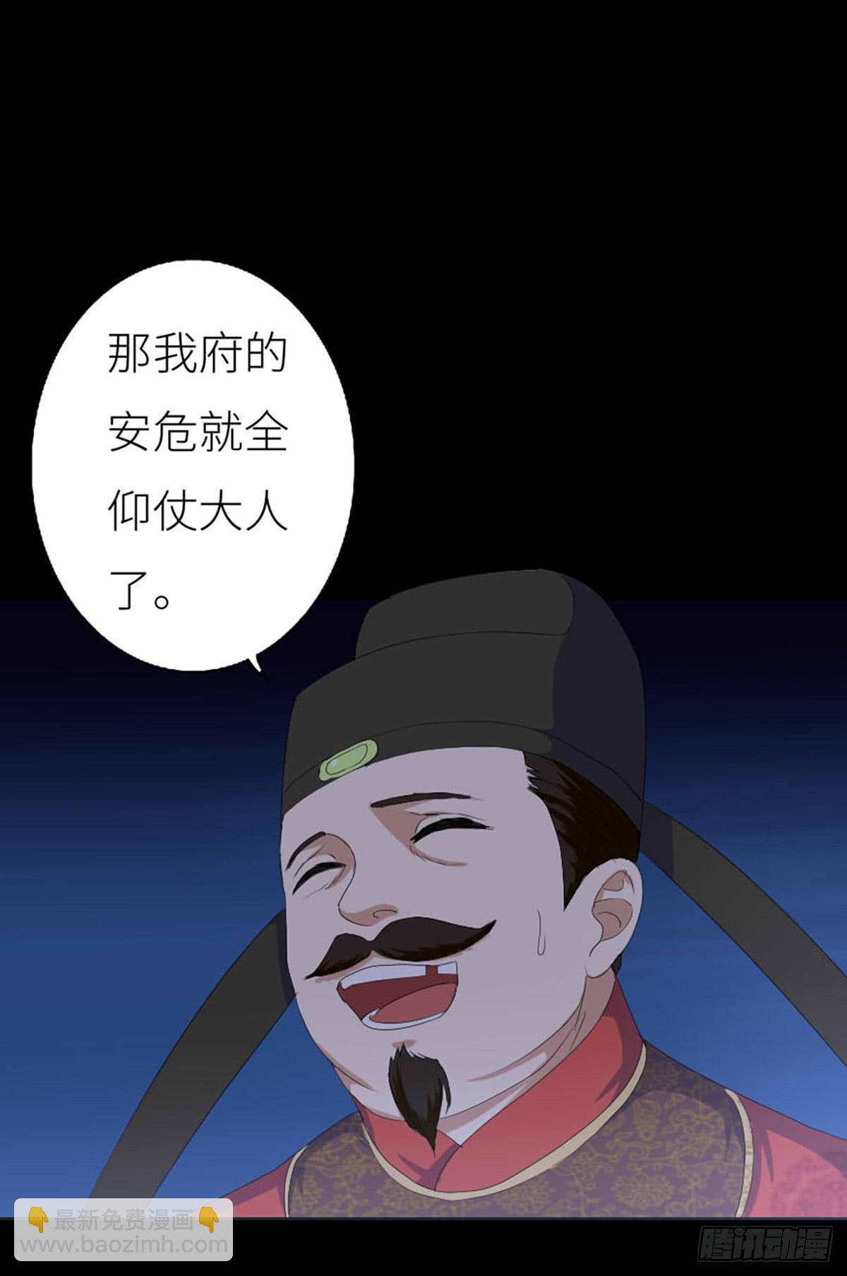 04-夜入张府(1/2)-第4话