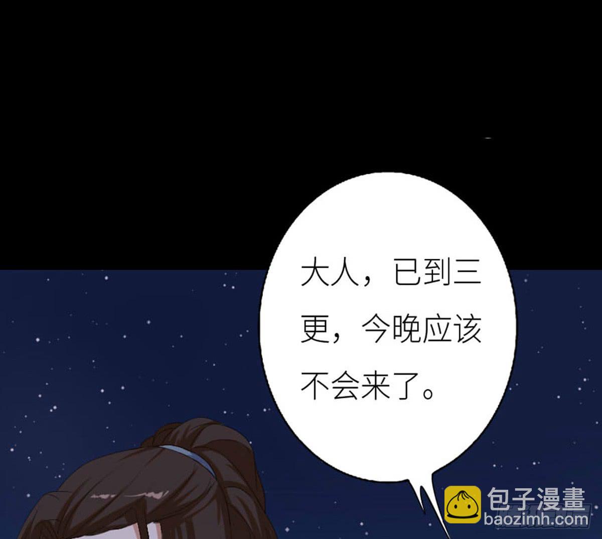 04-夜入张府(1/2)-第4话