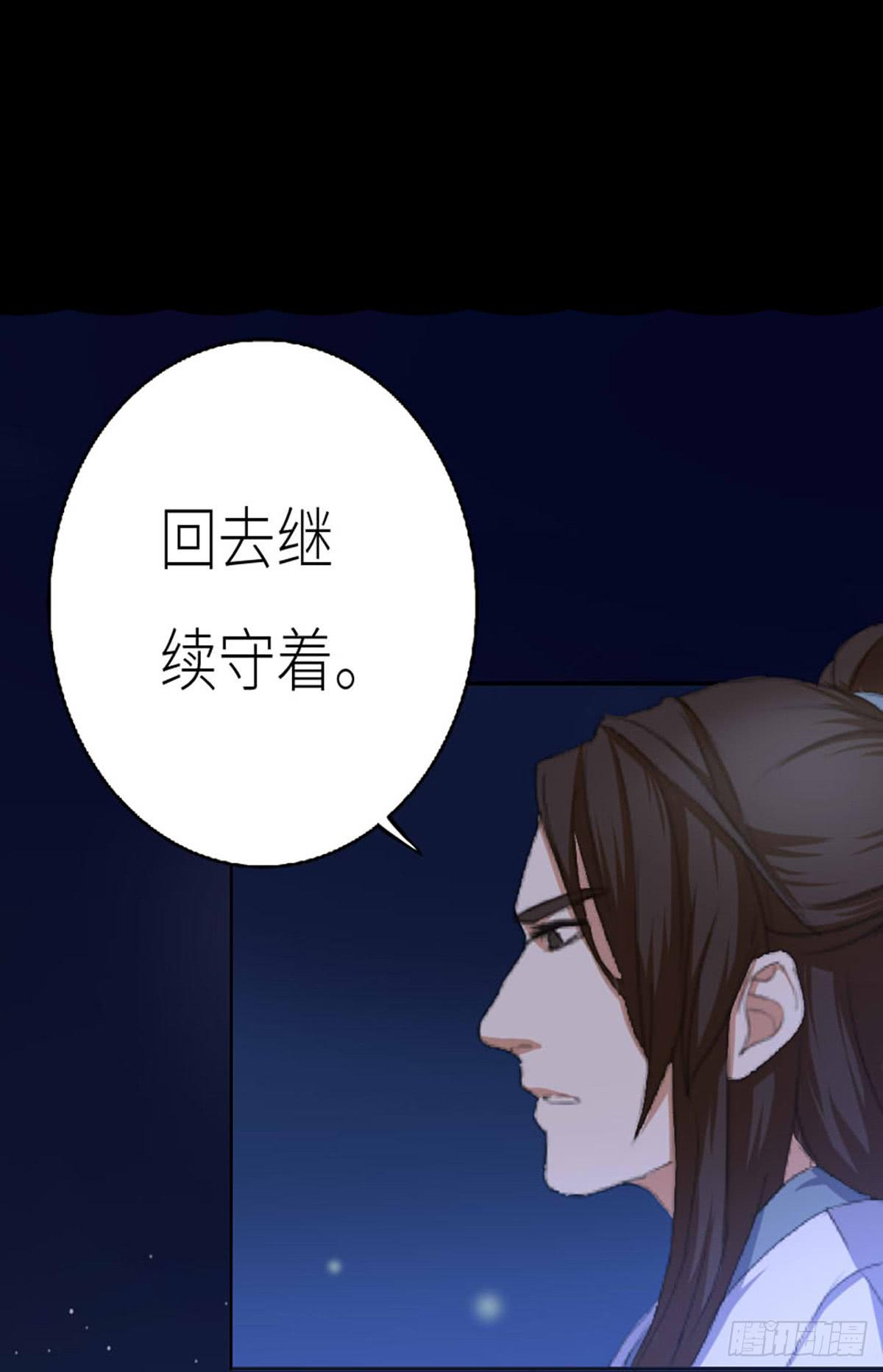 04-夜入张府(1/2)-第4话