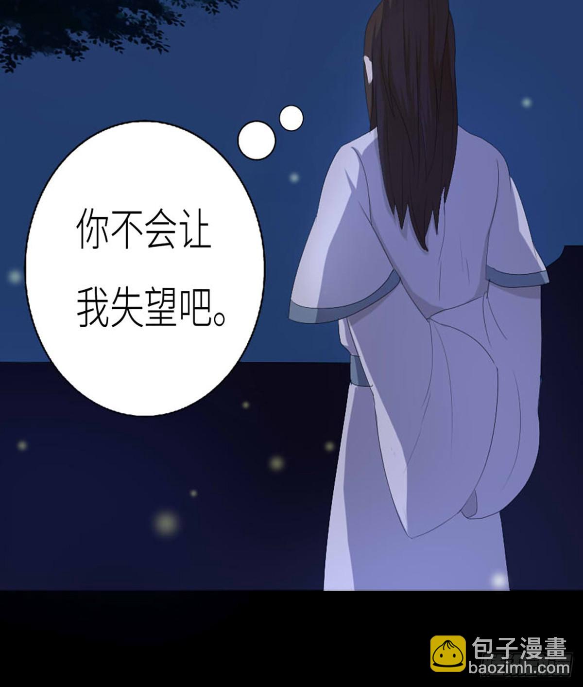 04-夜入张府(1/2)-第4话