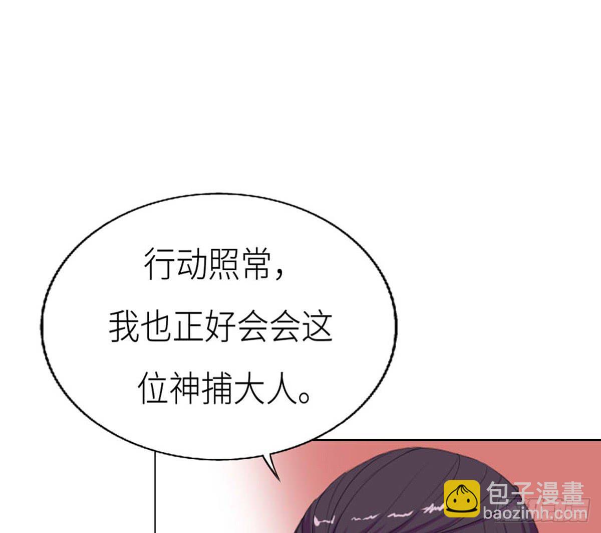 04-夜入张府(1/2)-第4话