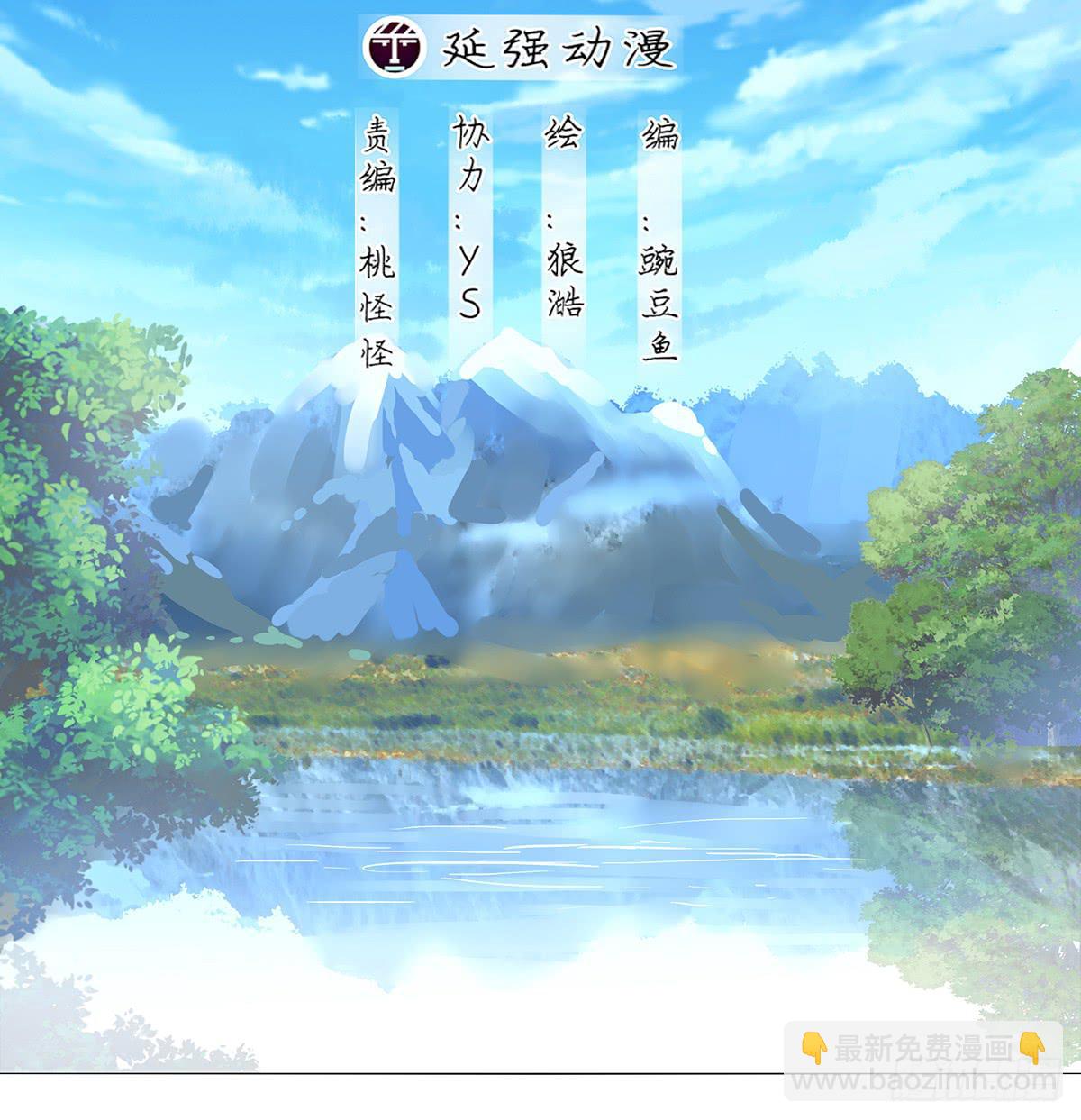 32-玉面小飞龙(1/2)-第32话