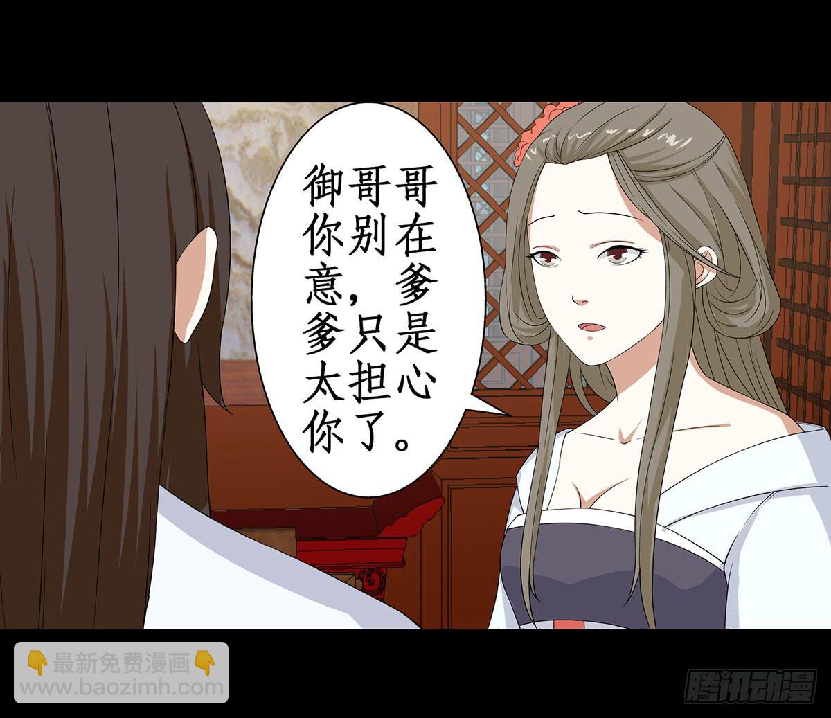 34-不会让你离开(1/2)-第34话