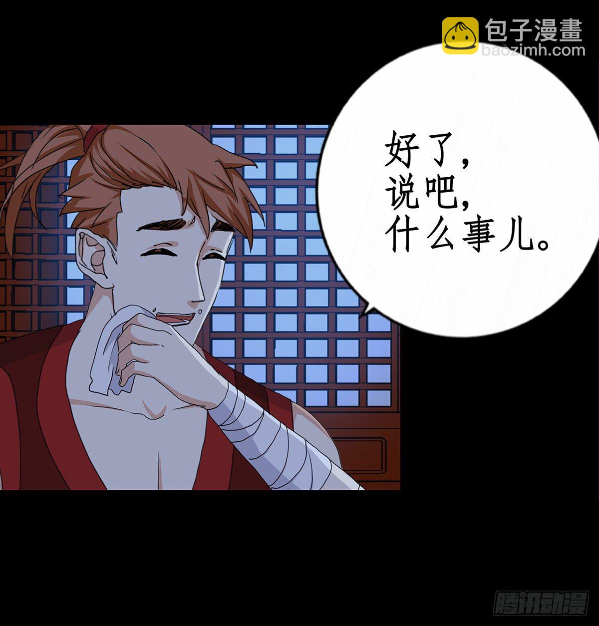 36-神捕大婚(1/2)-第36话