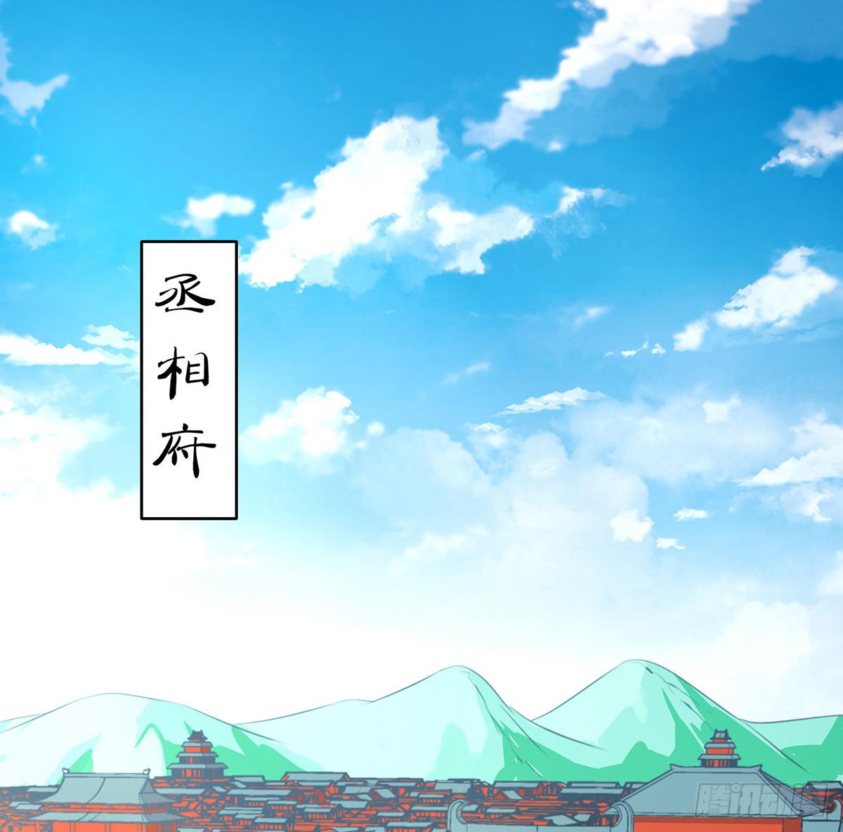 38-抢亲(1/2)-第38话