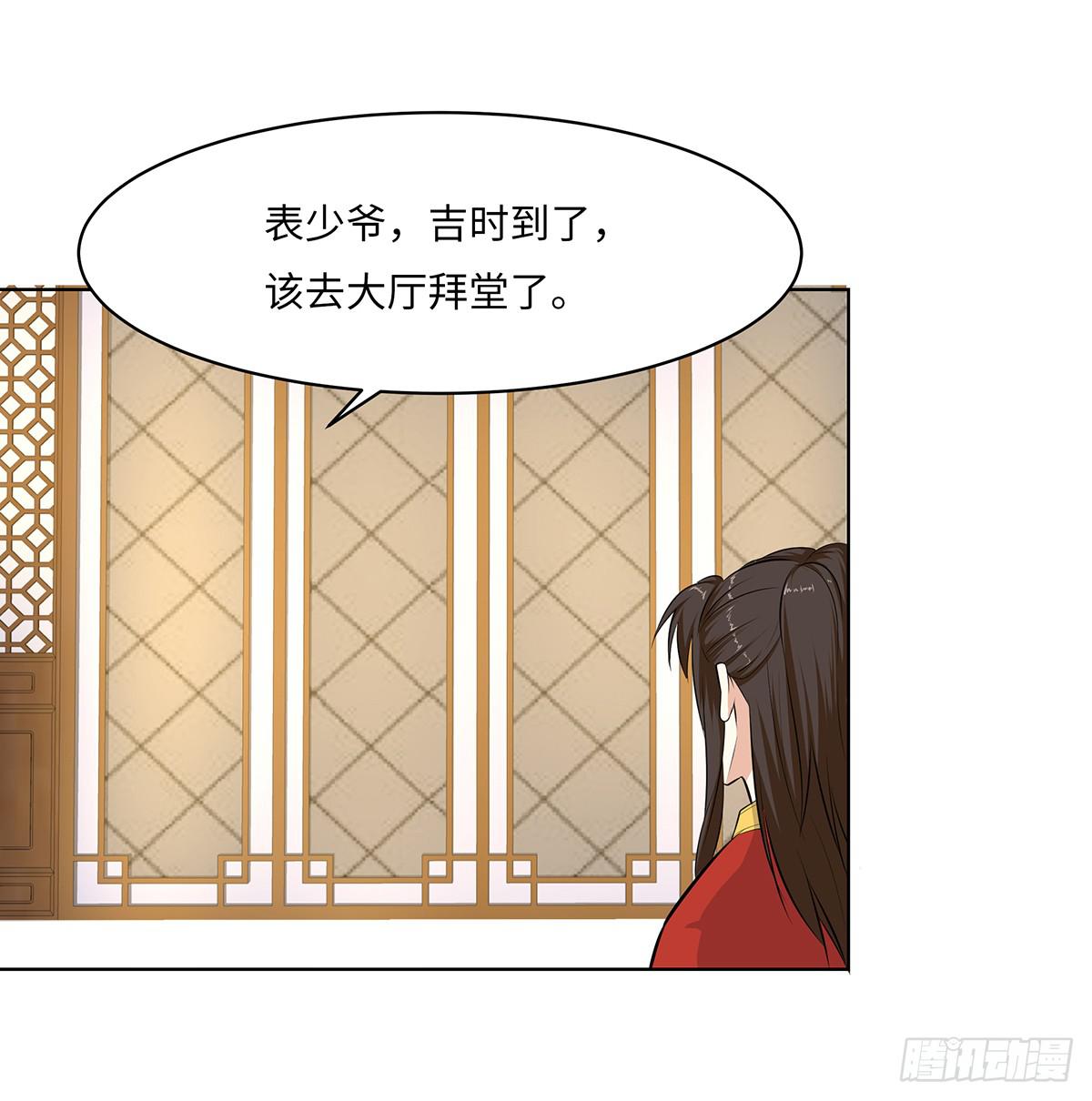 38-抢亲(1/2)-第38话