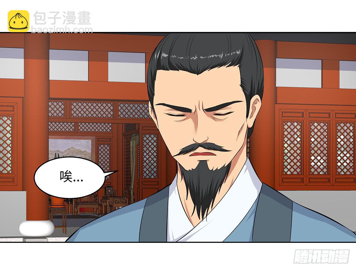 38-抢亲(1/2)-第38话