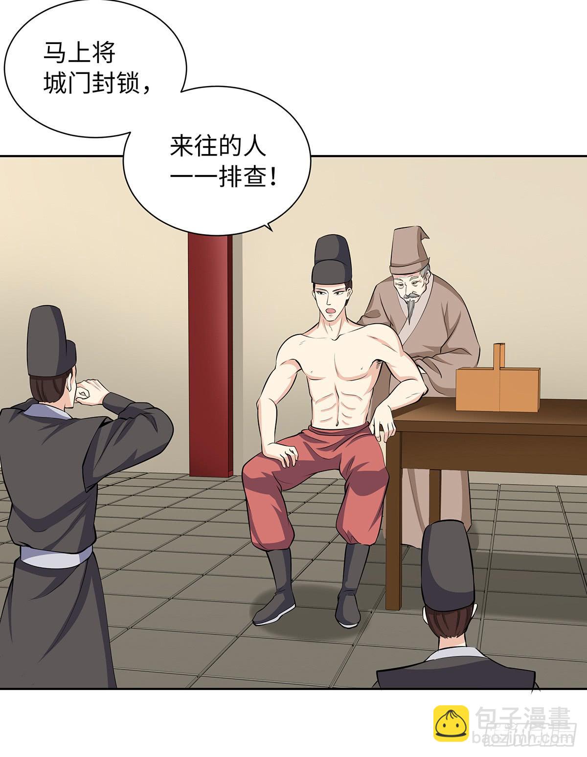 48-说清误会-第48话