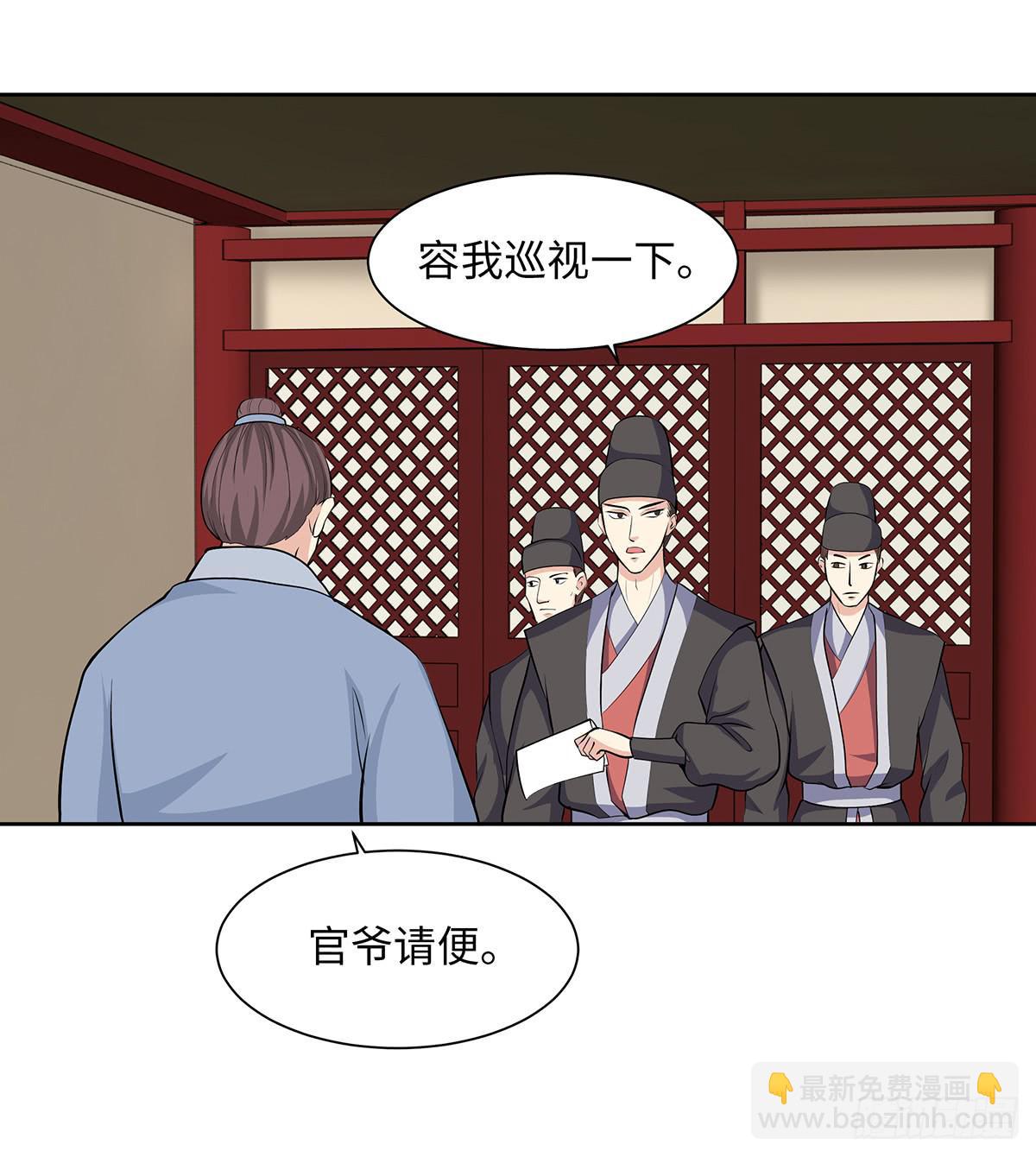 48-说清误会-第48话