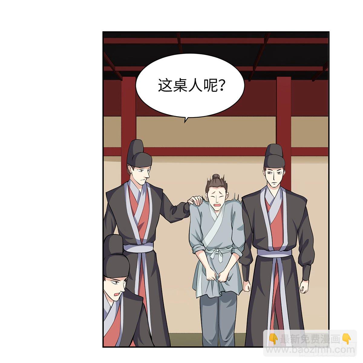 48-说清误会-第48话