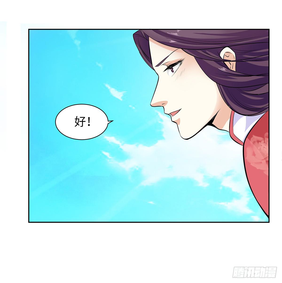 48-说清误会-第48话