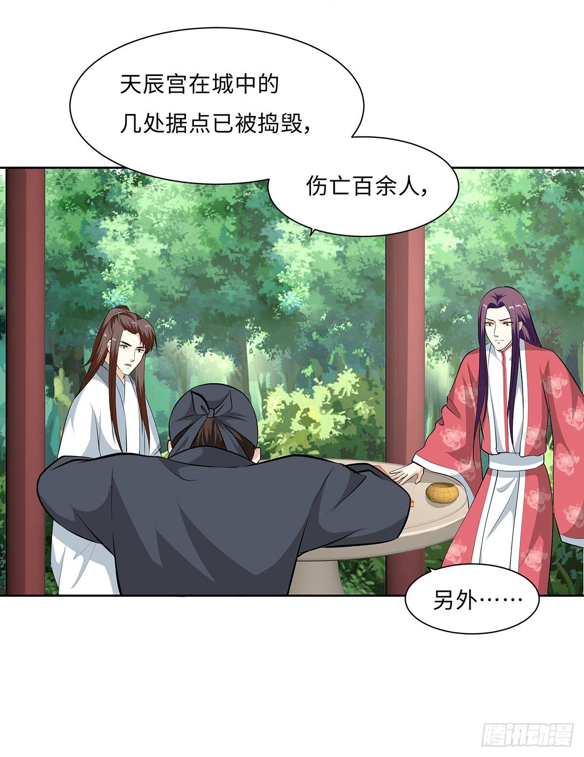 50-狠辣的皇帝(1/2)-第50话