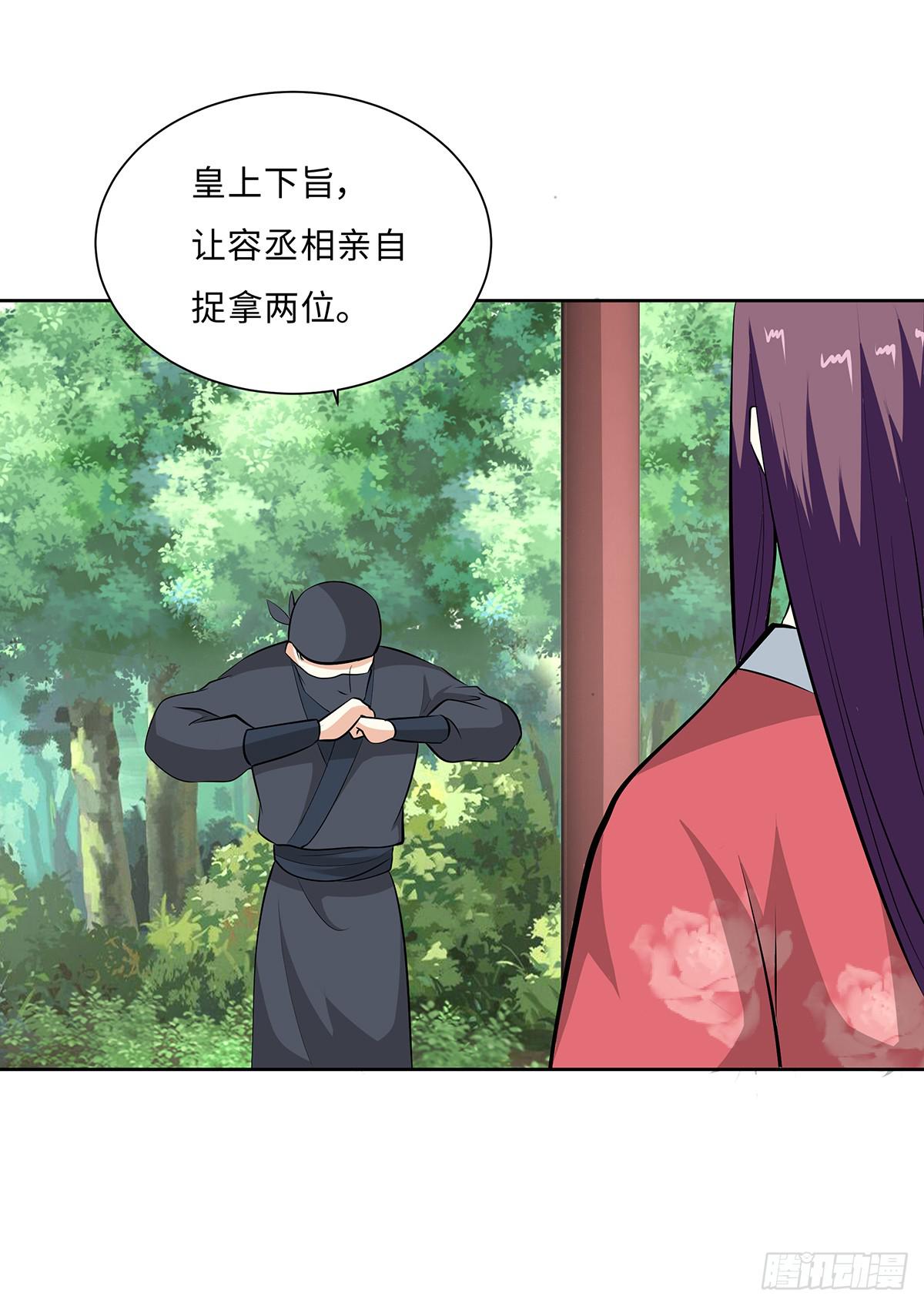 50-狠辣的皇帝(1/2)-第50话