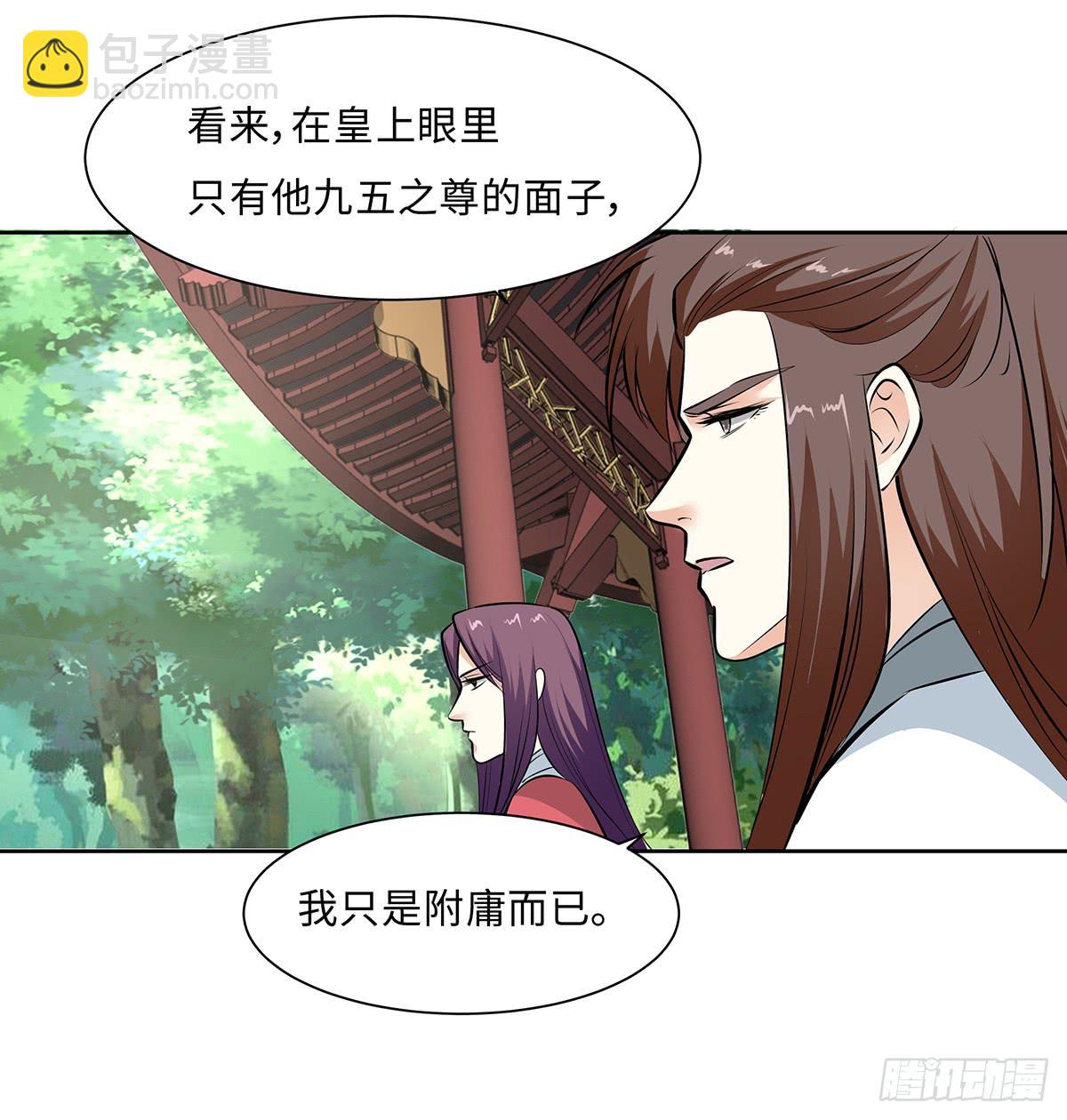 50-狠辣的皇帝(1/2)-第50话