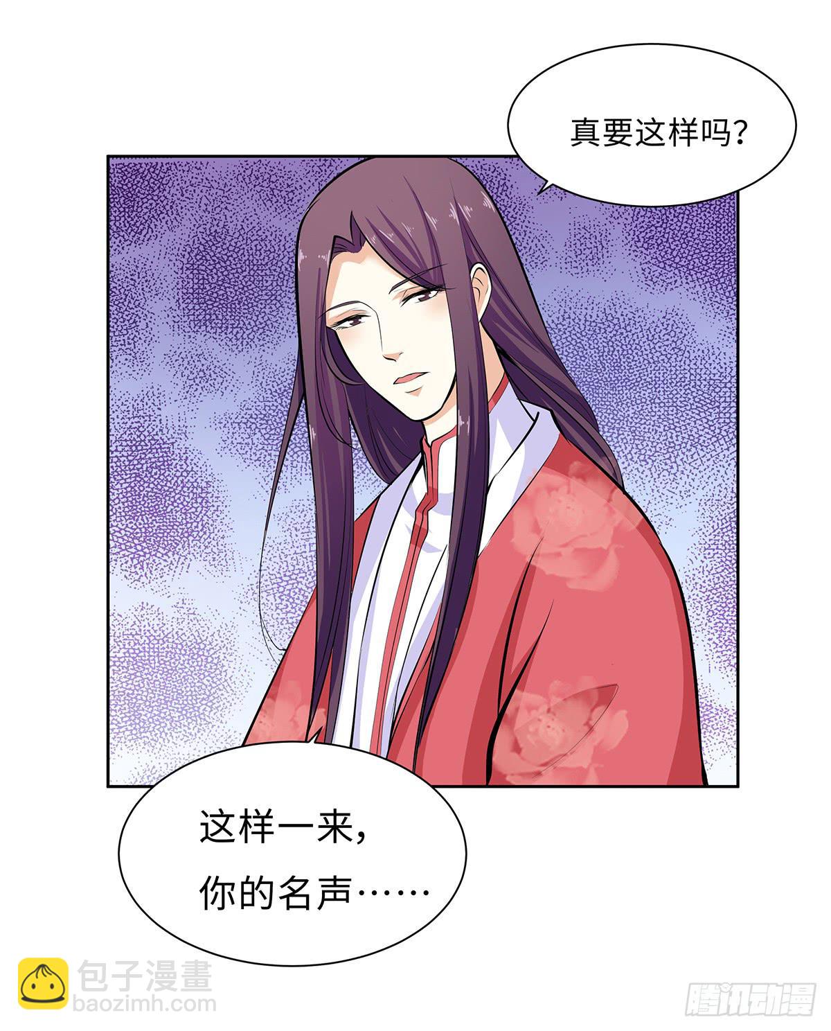 50-狠辣的皇帝(1/2)-第50话