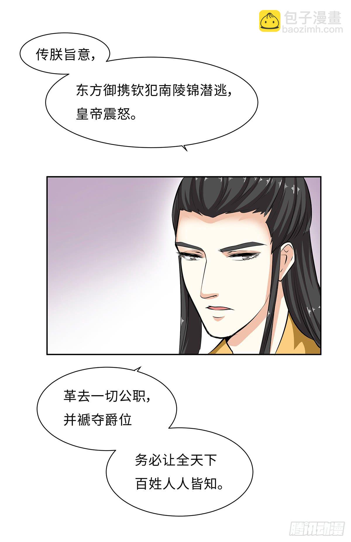 50-狠辣的皇帝(1/2)-第50话