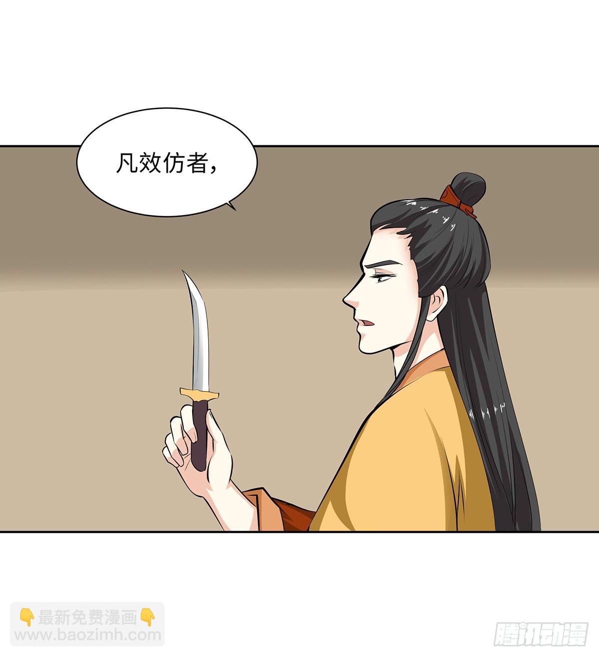 50-狠辣的皇帝(1/2)-第50话