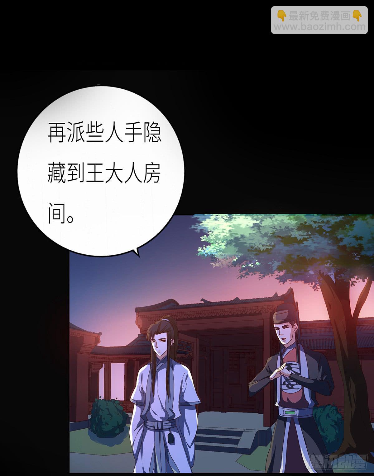 08-夜盗神捕府(1/2)-第8话