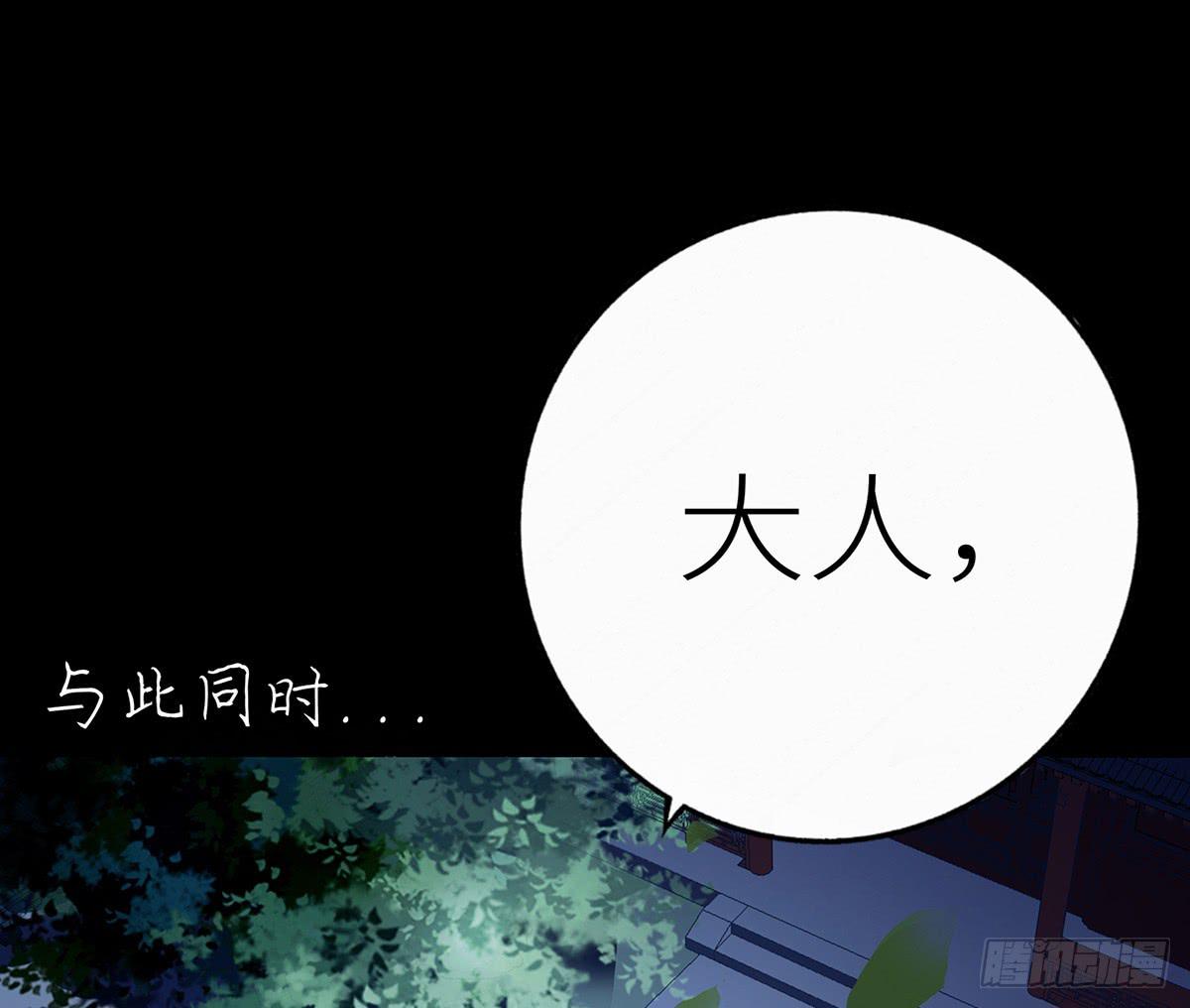 08-夜盗神捕府(1/2)-第8话