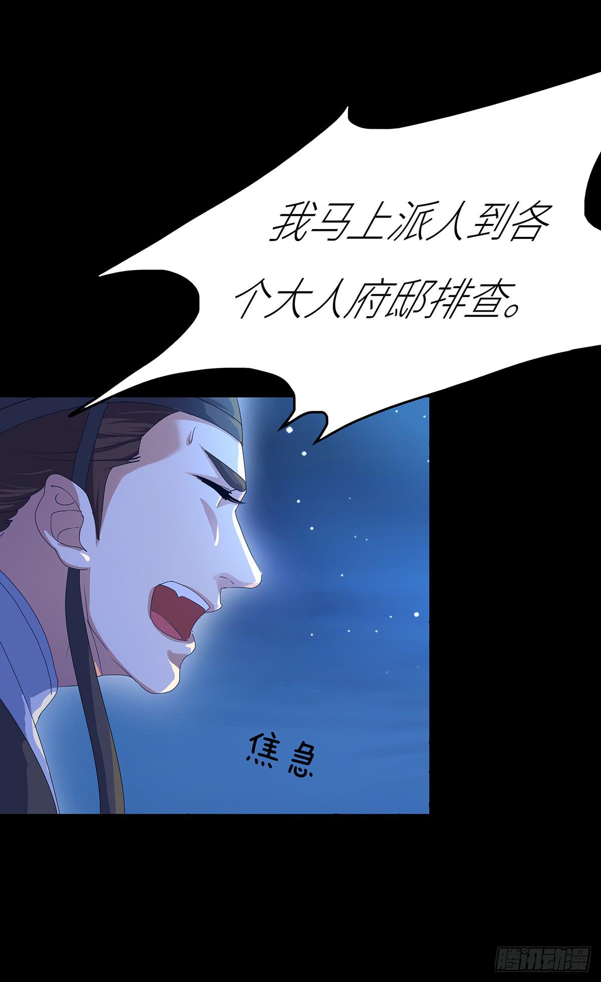08-夜盗神捕府(1/2)-第8话