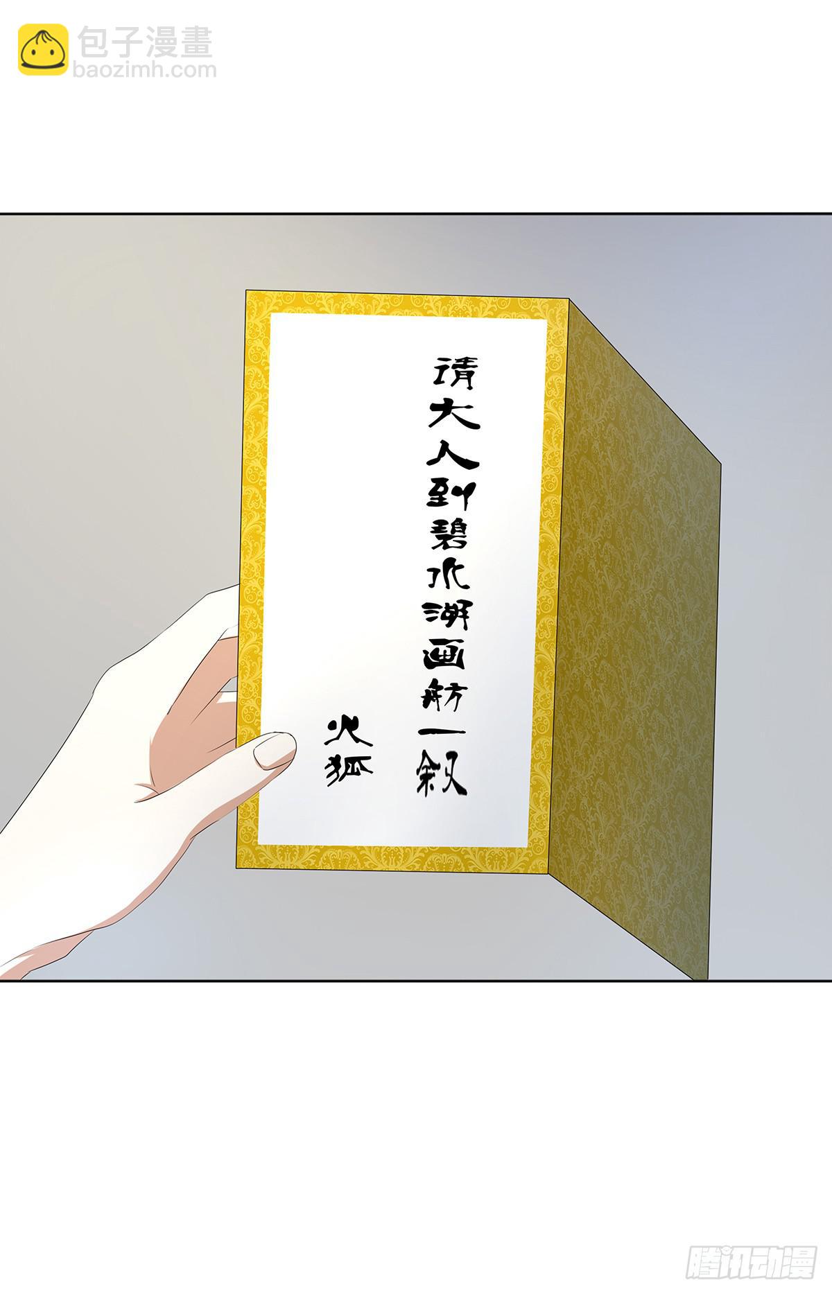 10-赴约（一）(1/2)-第10话