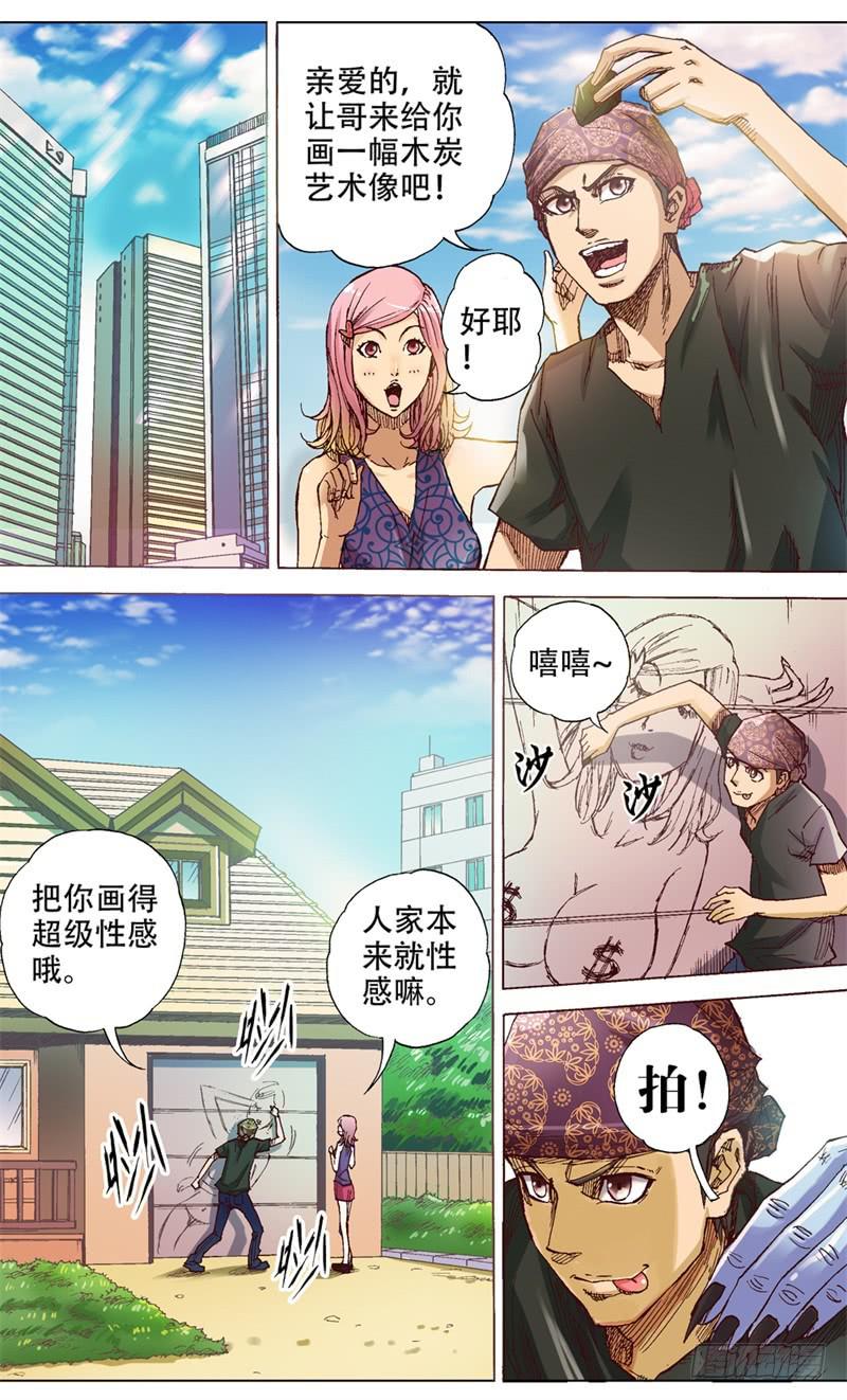 2.人生失意莫忘裤!-第2话