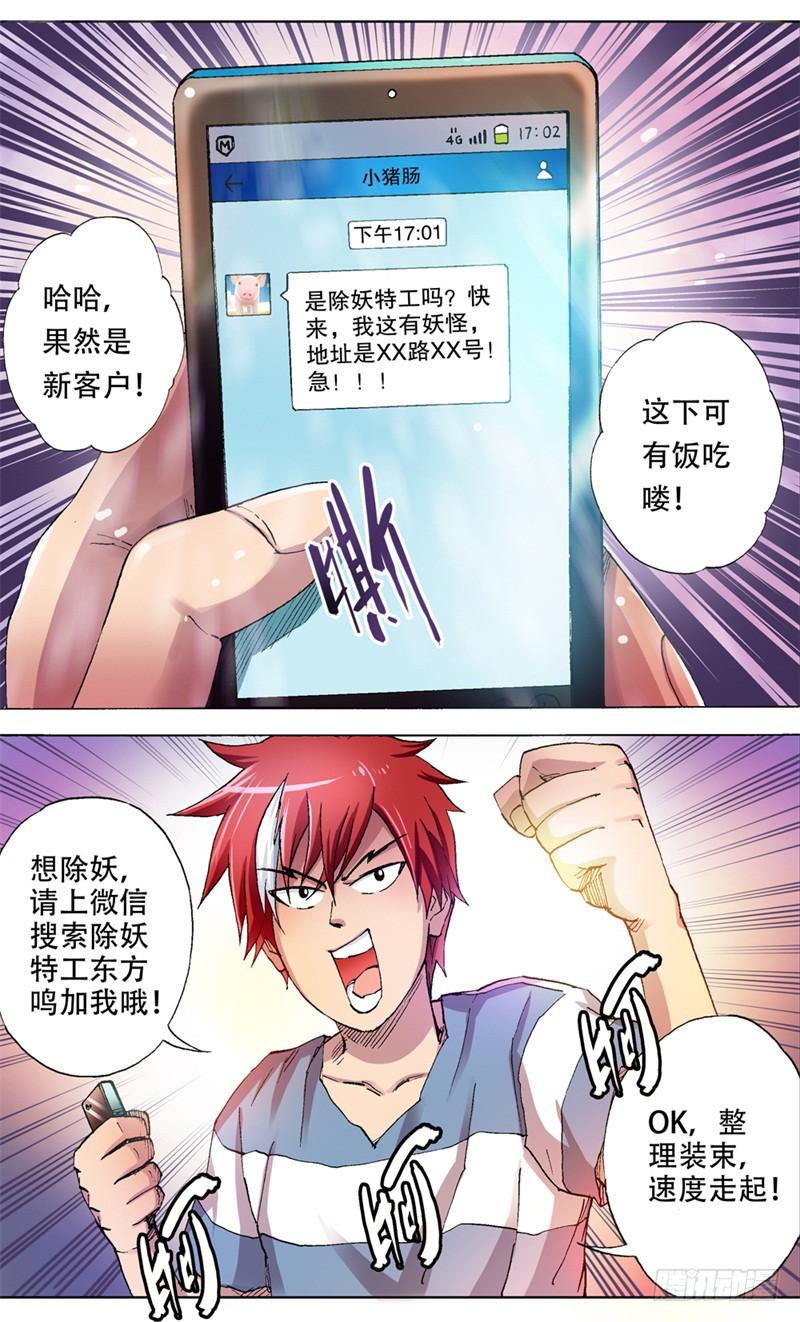 2.人生失意莫忘裤!-第2话