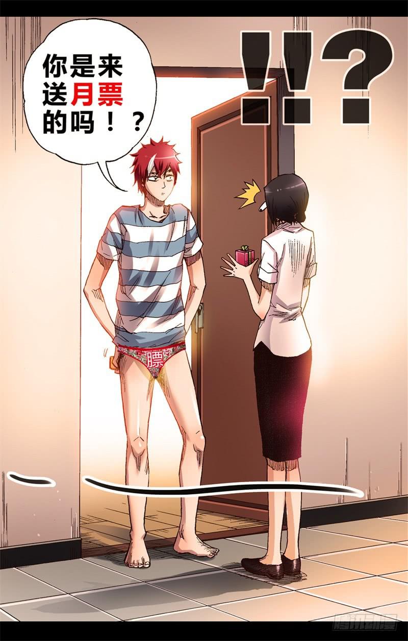 2.人生失意莫忘裤!-第2话