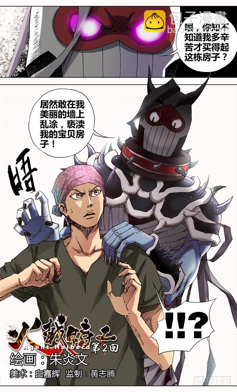 2.人生失意莫忘裤!-第2话