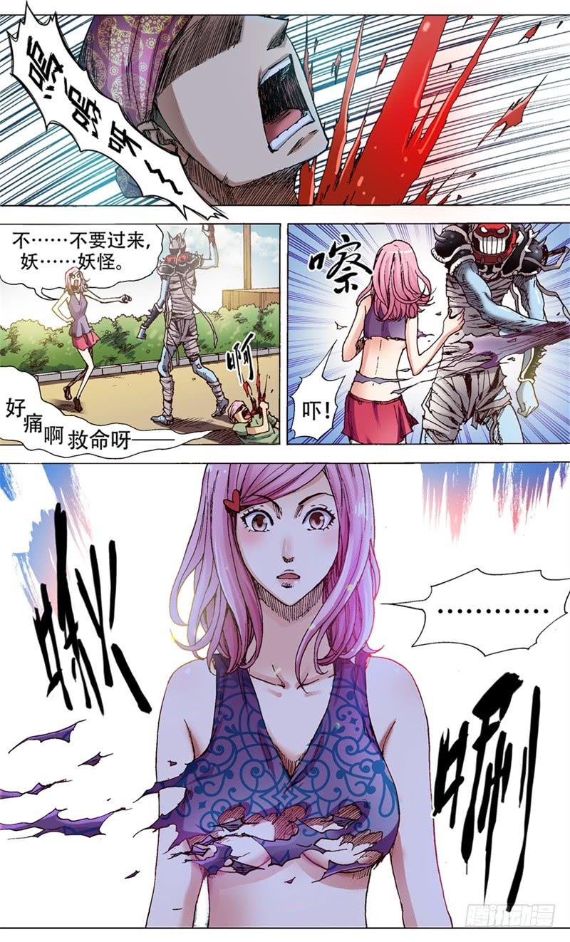 2.人生失意莫忘裤!-第2话
