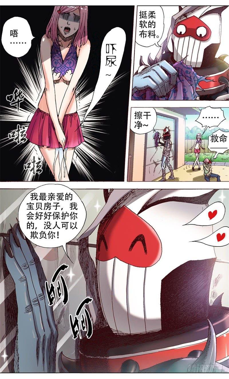 2.人生失意莫忘裤!-第2话