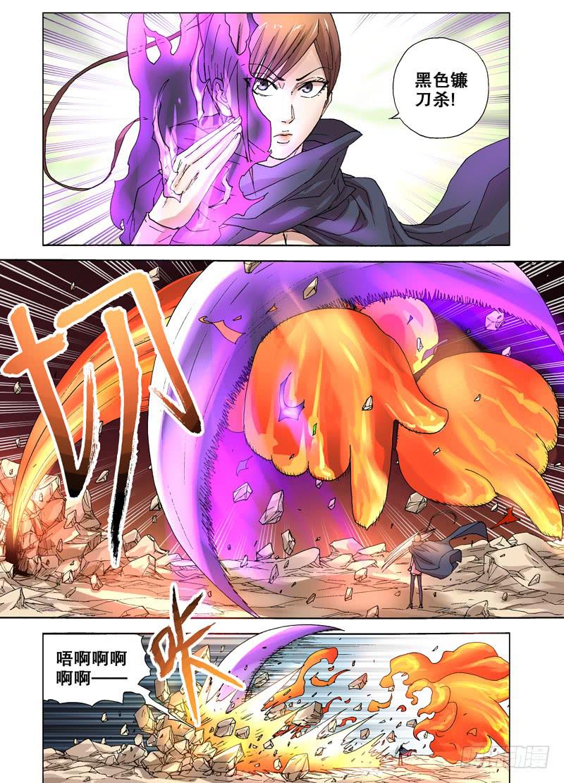 103.国宝大熊猫-第104话