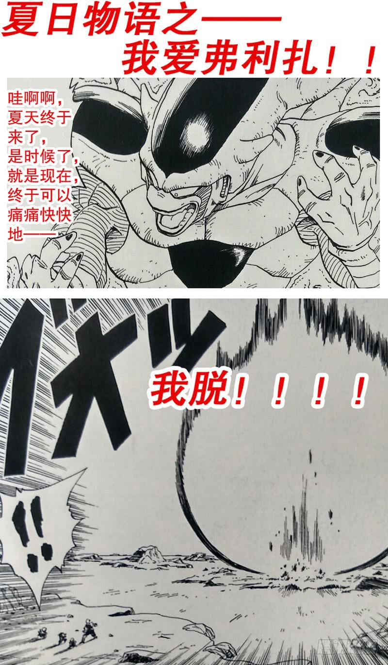 103.国宝大熊猫-第104话