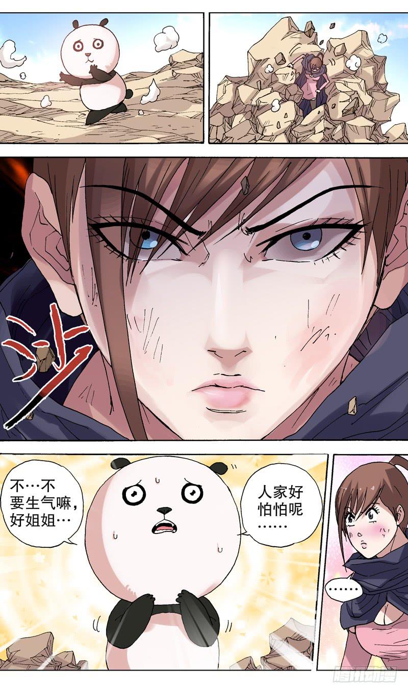 105.无差别必杀-第106话