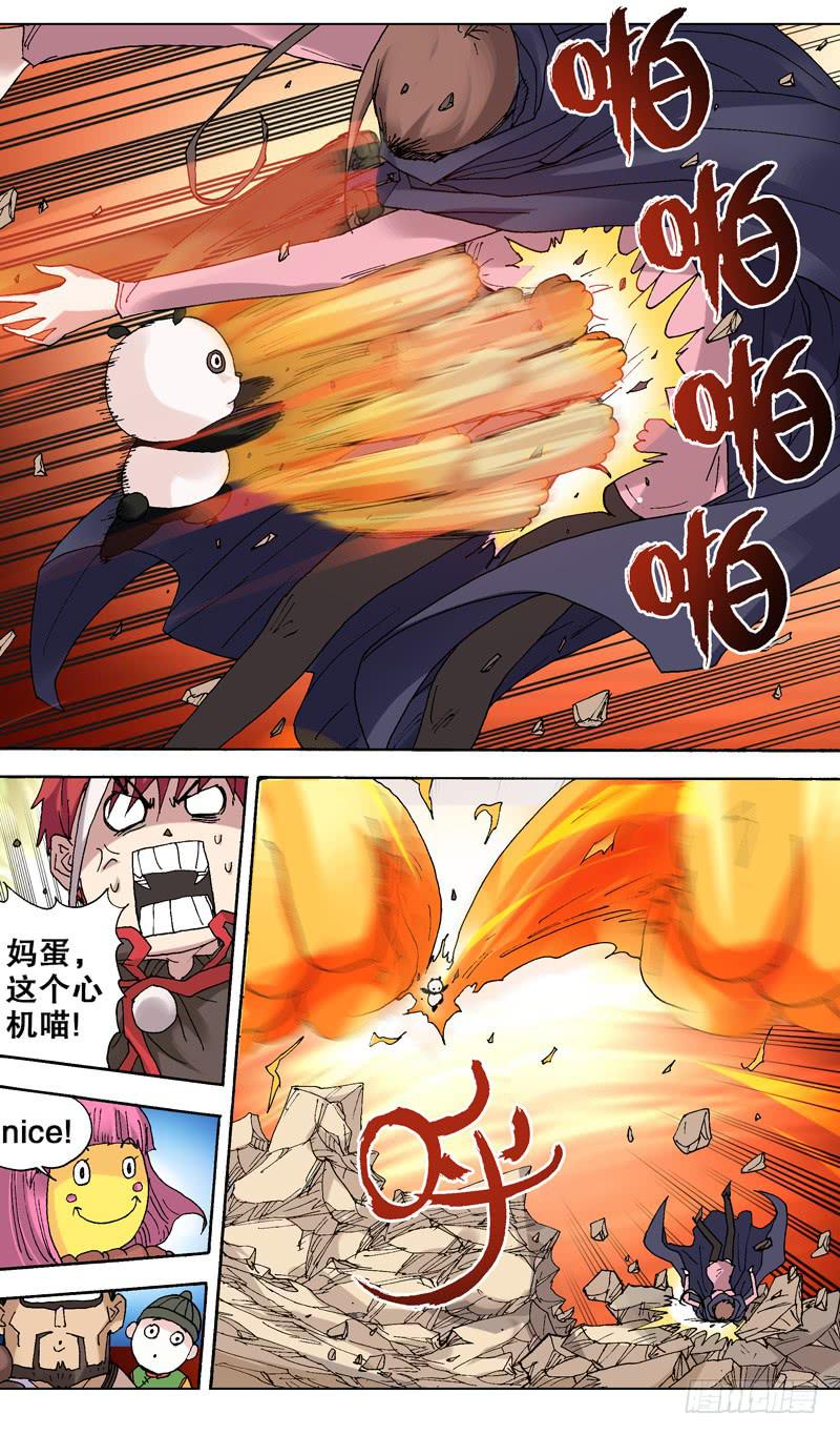 105.无差别必杀-第106话
