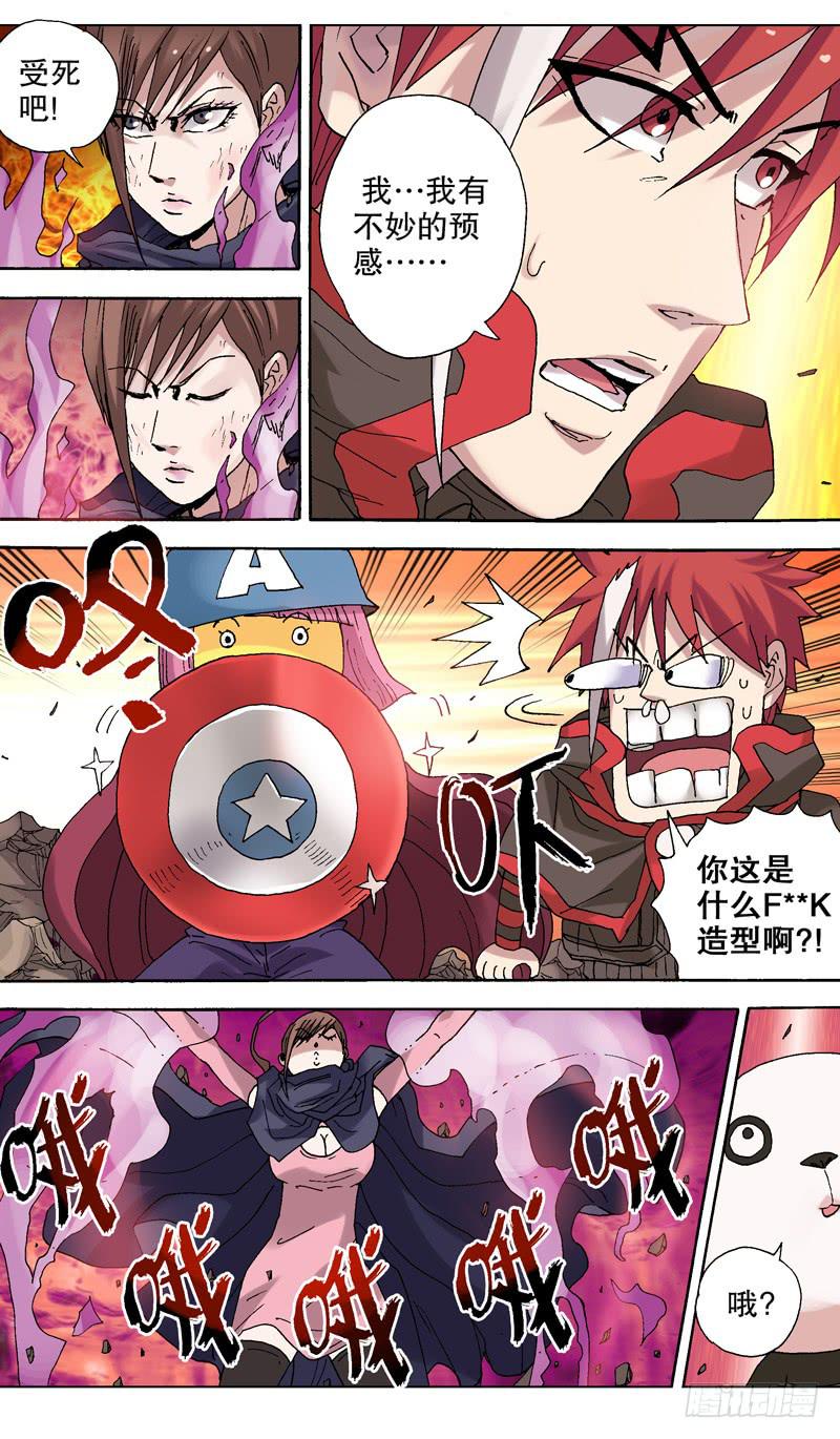105.无差别必杀-第106话