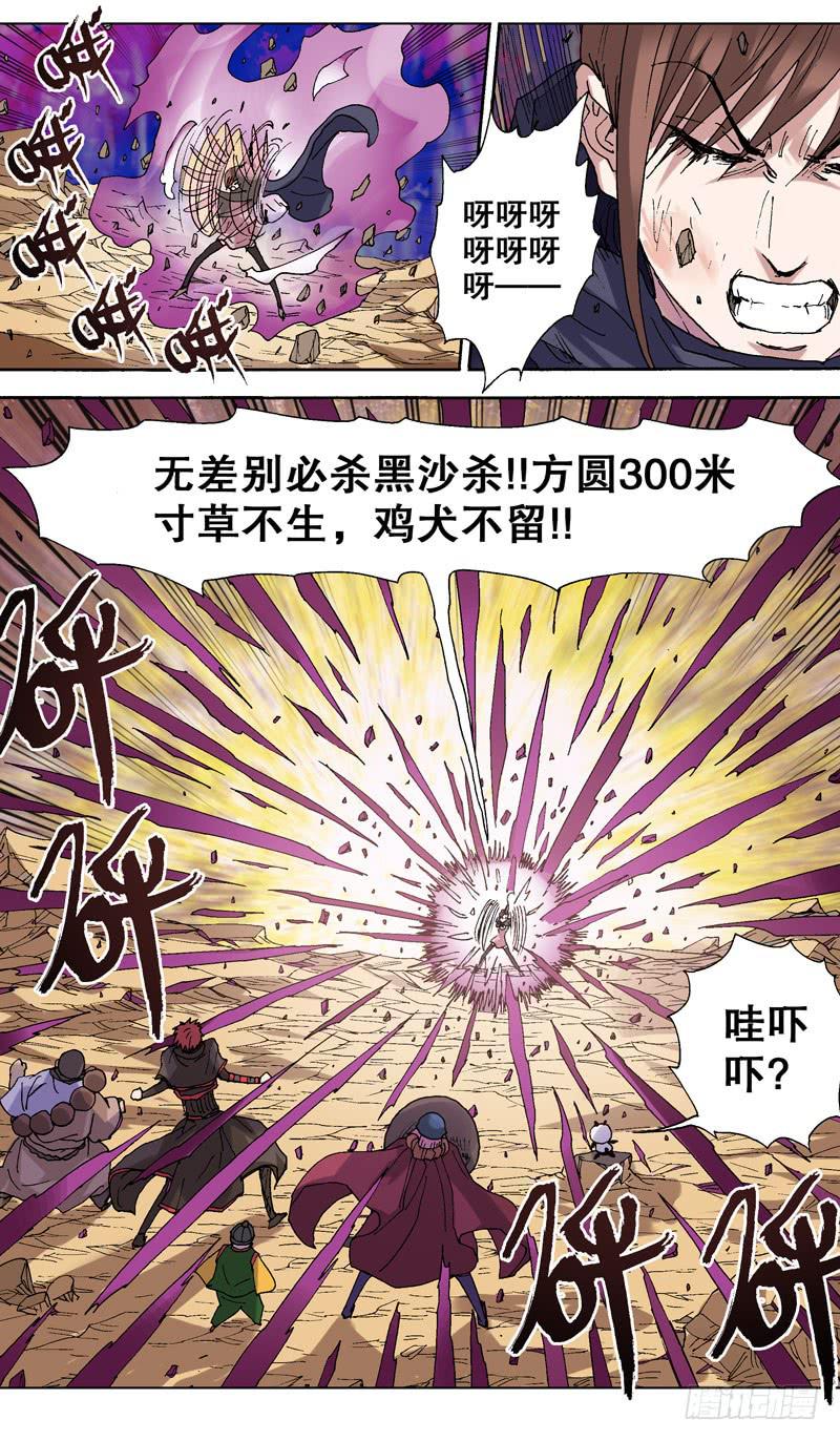 105.无差别必杀-第106话